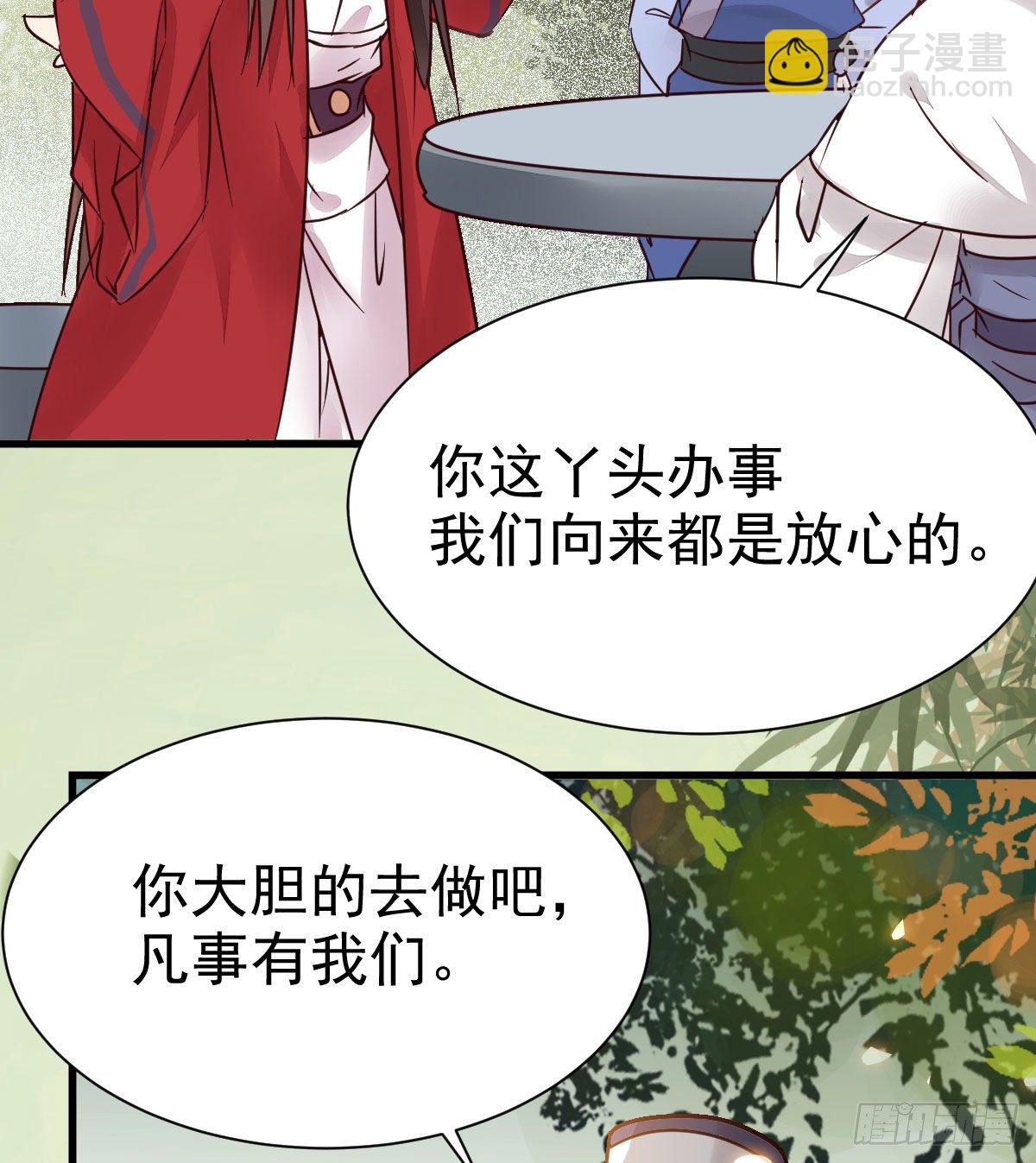 🍸鬼医凤九 重回星云 第42页