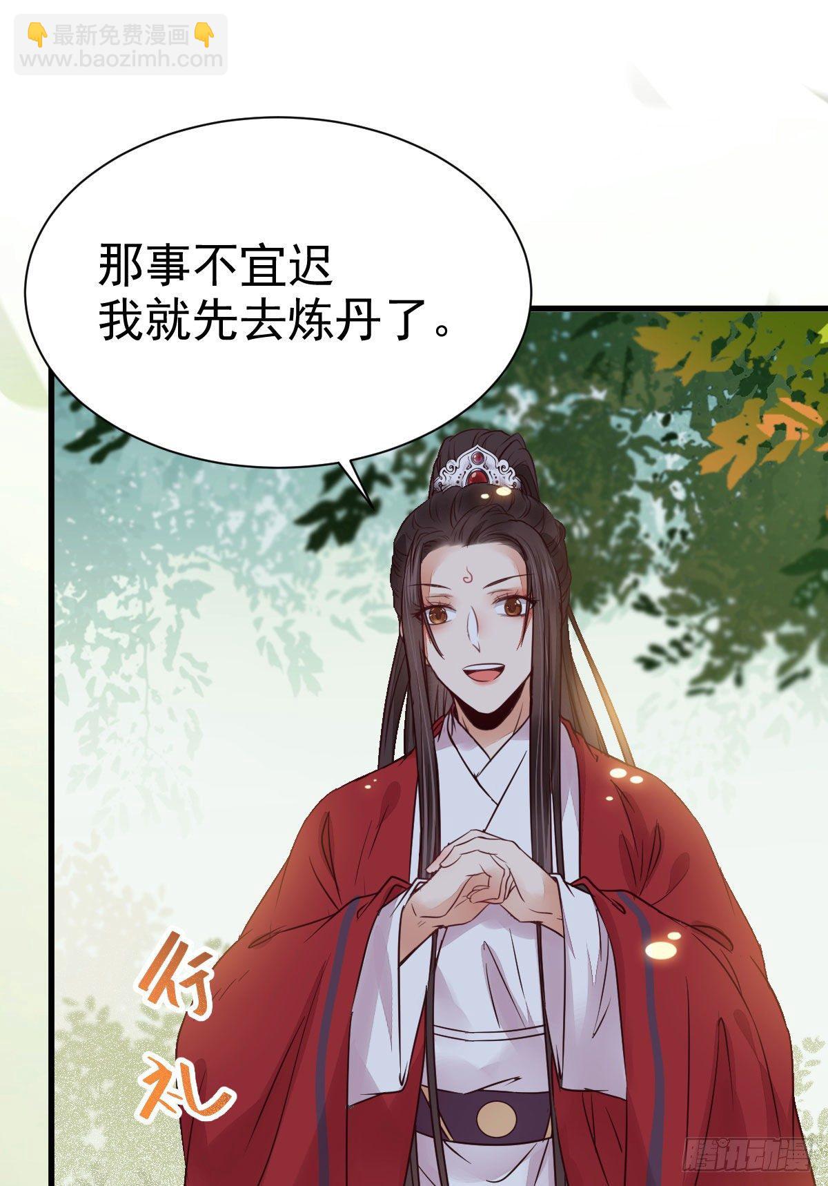 🍸鬼医凤九 重回星云 第44页