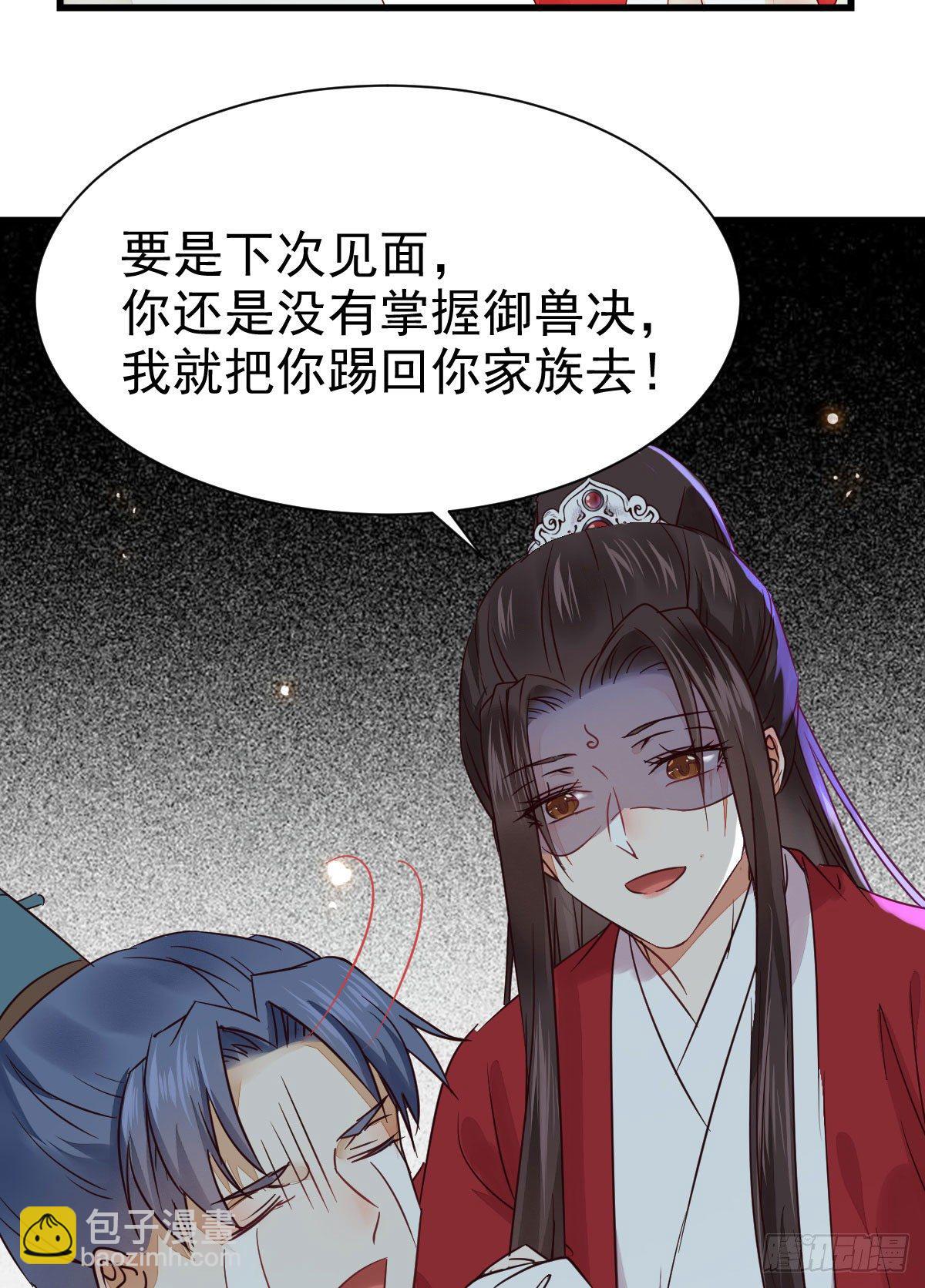 🍸鬼医凤九 重回星云 第5页