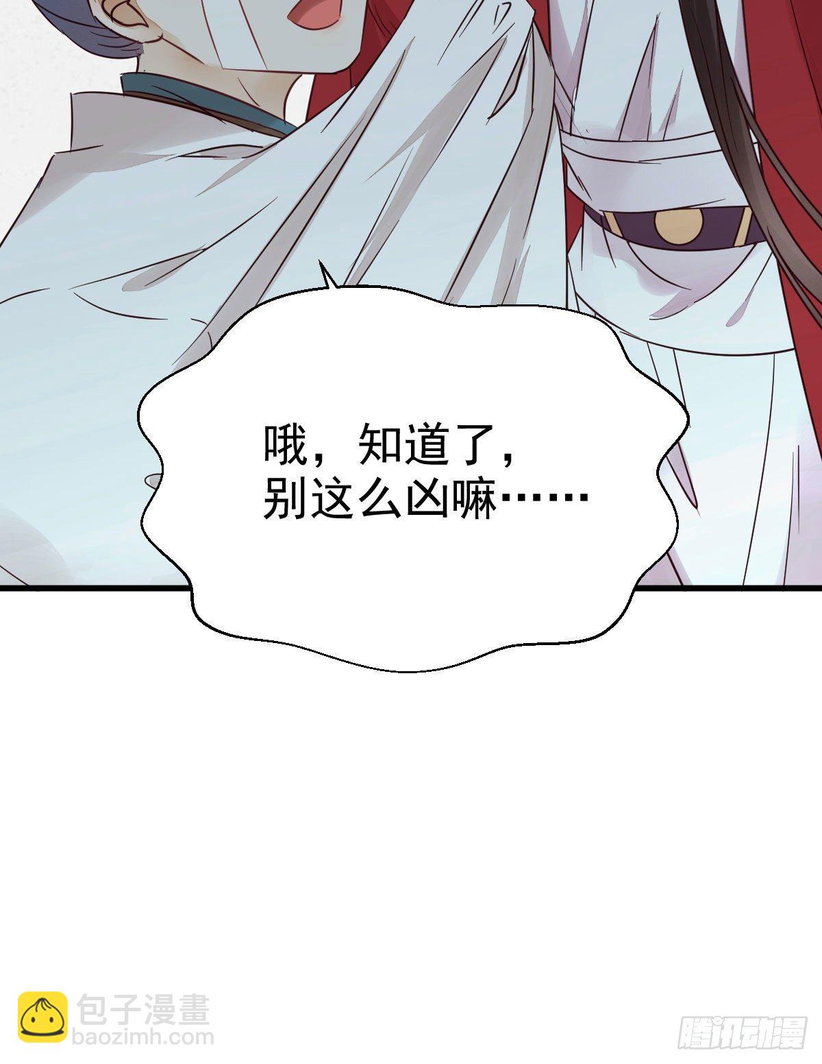 🍸鬼医凤九 重回星云 第6页