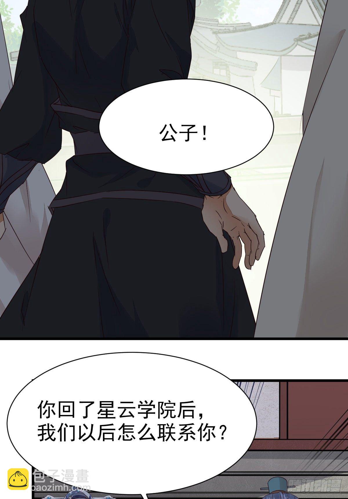 🍸鬼医凤九 重回星云 第9页