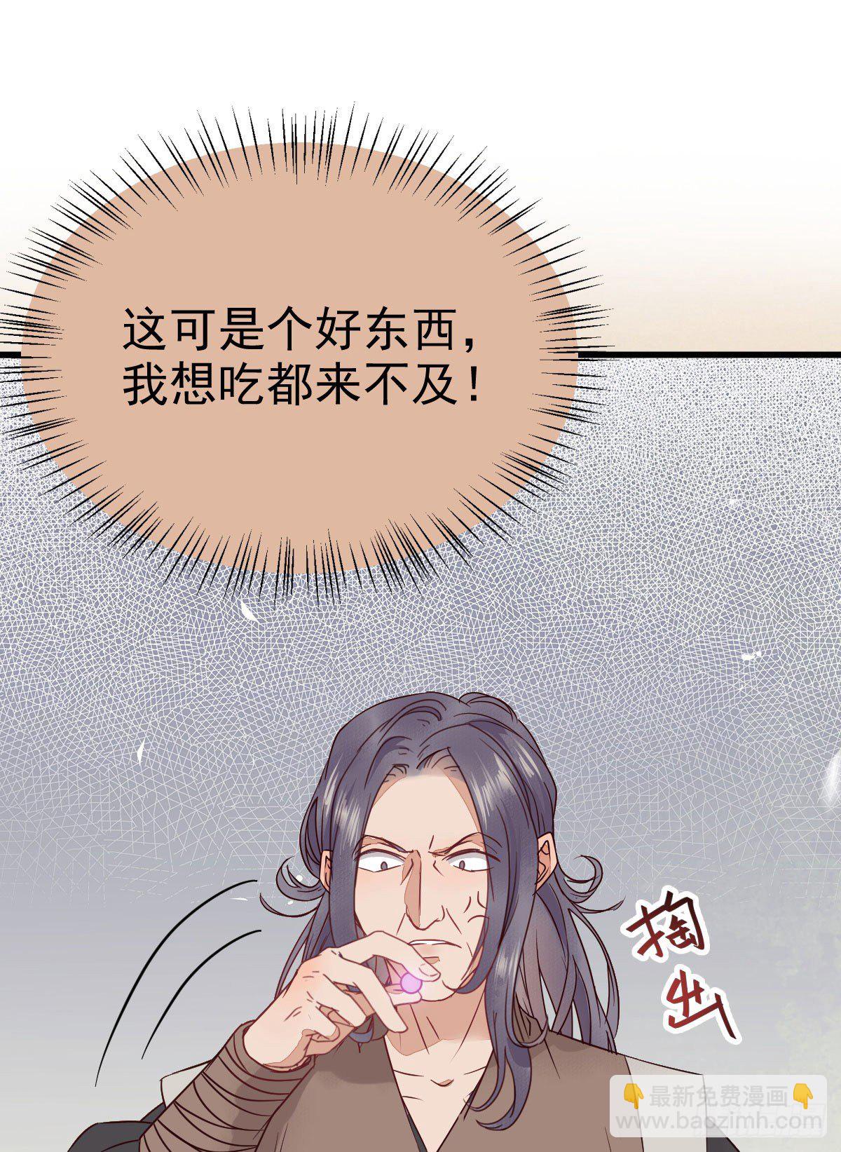 🍸鬼医凤九 黄丹宗变女人 第10页