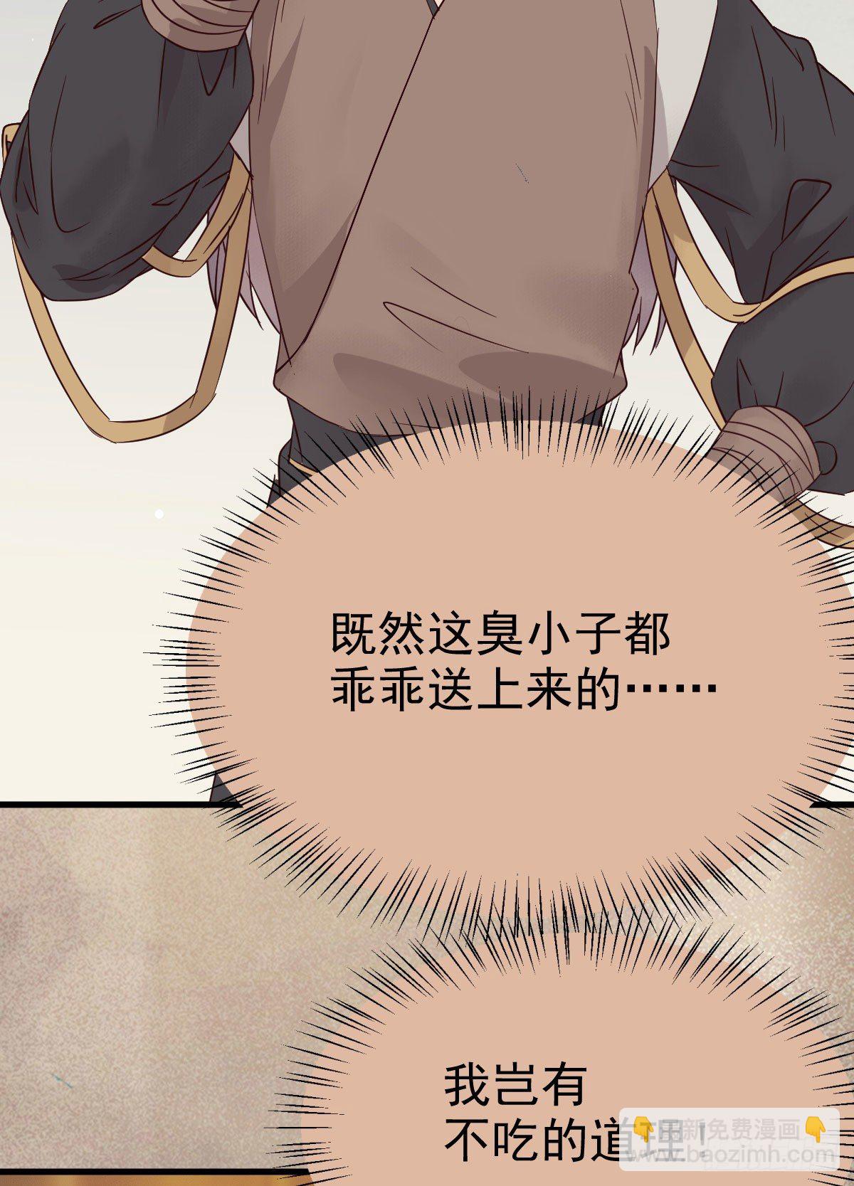🍸鬼医凤九 黄丹宗变女人 第11页