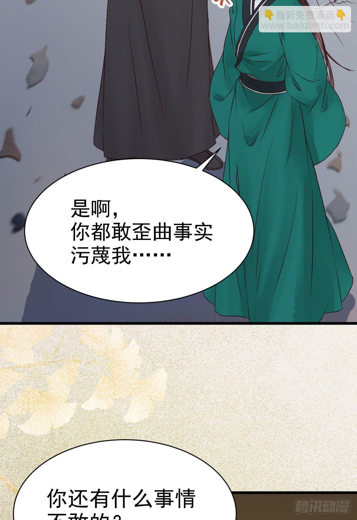 🍸鬼医凤九 黄丹宗变女人 第16页