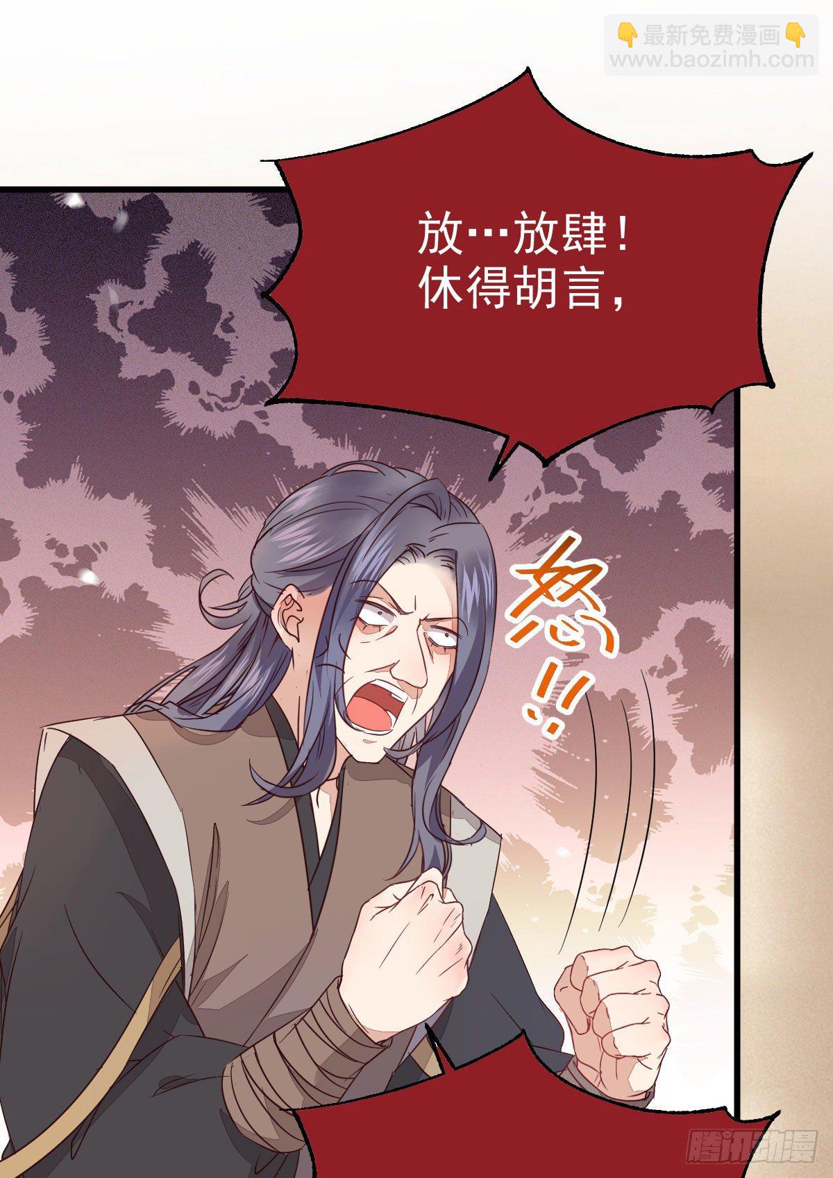 🍸鬼医凤九 黄丹宗变女人 第18页