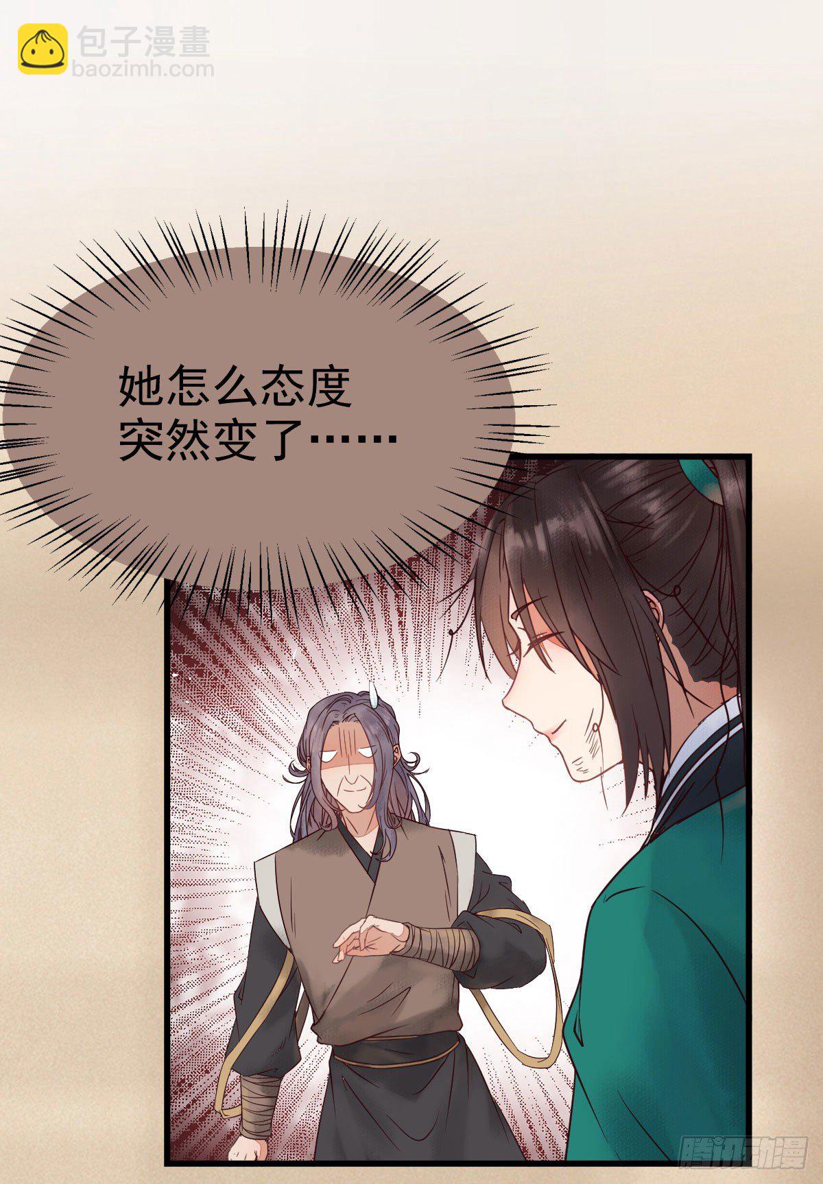 🍸鬼医凤九 黄丹宗变女人 第2页