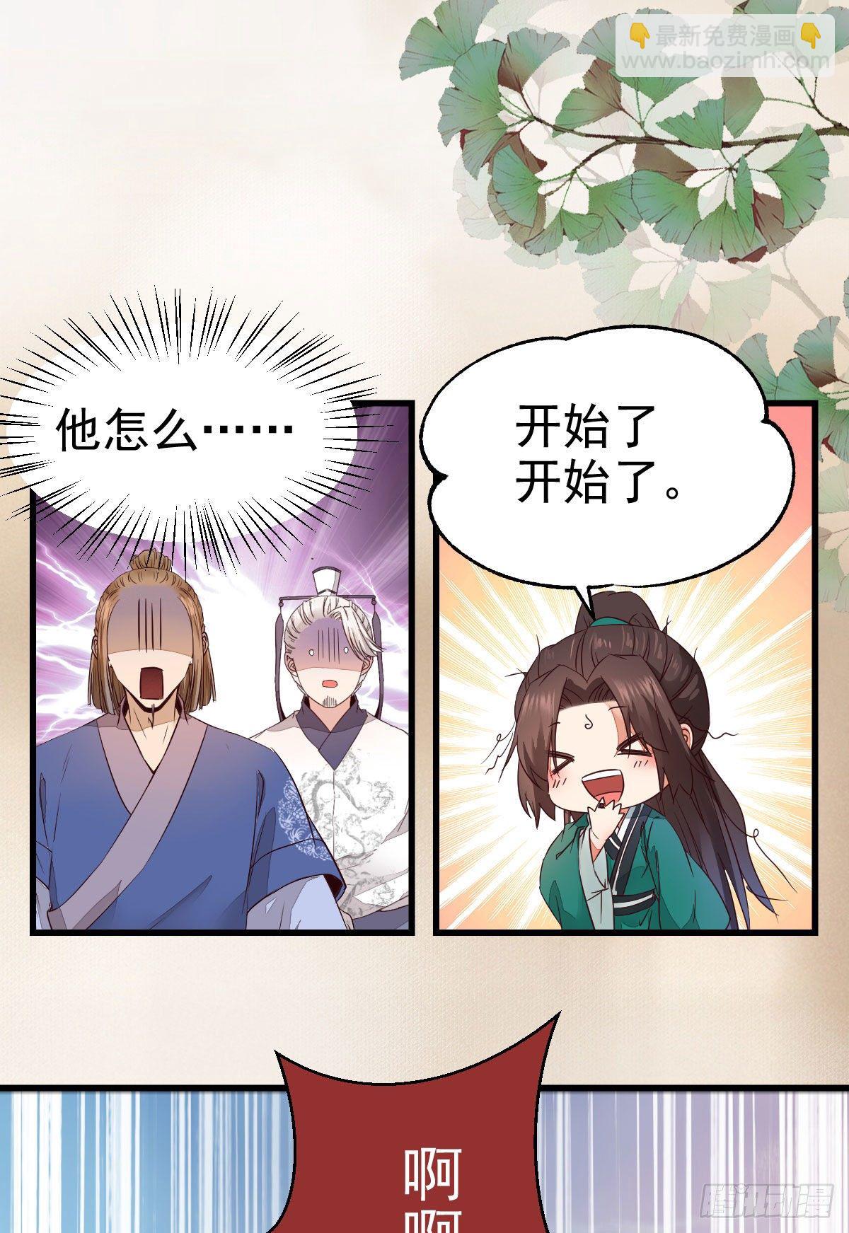 🍸鬼医凤九 黄丹宗变女人 第22页