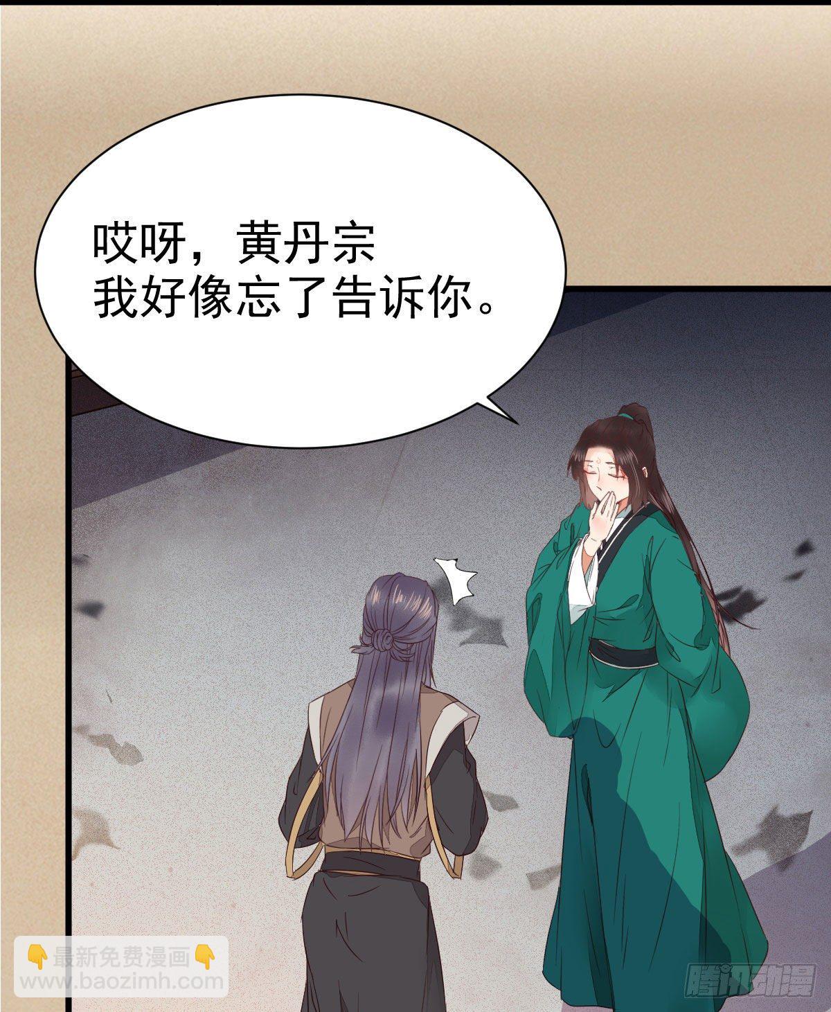 🍸鬼医凤九 黄丹宗变女人 第26页