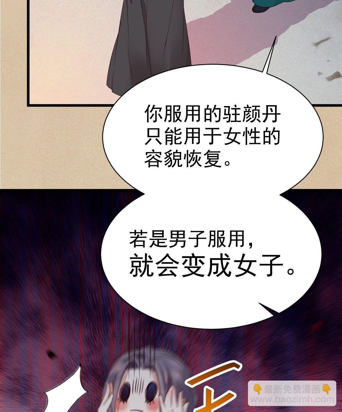 🍸鬼医凤九 黄丹宗变女人 第27页
