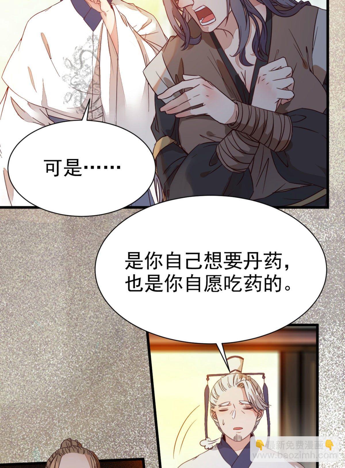 🍸鬼医凤九 黄丹宗变女人 第31页
