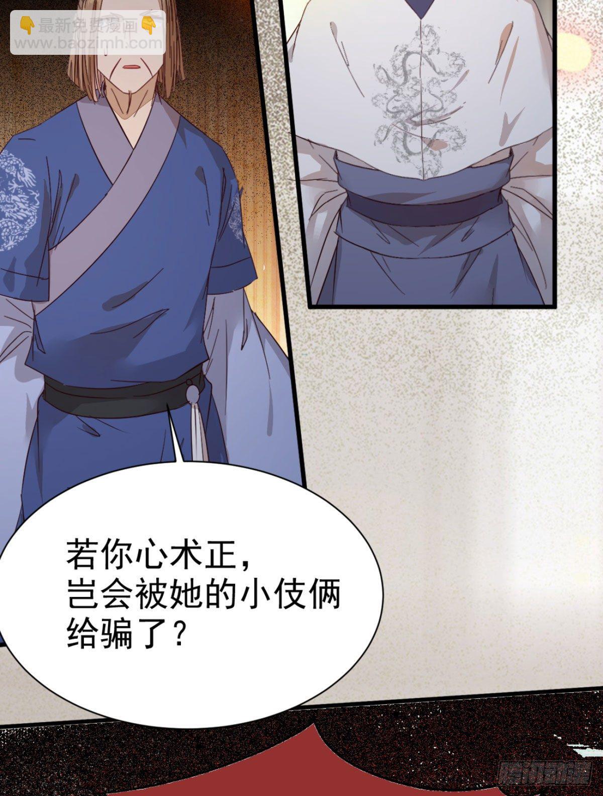 🍸鬼医凤九 黄丹宗变女人 第32页