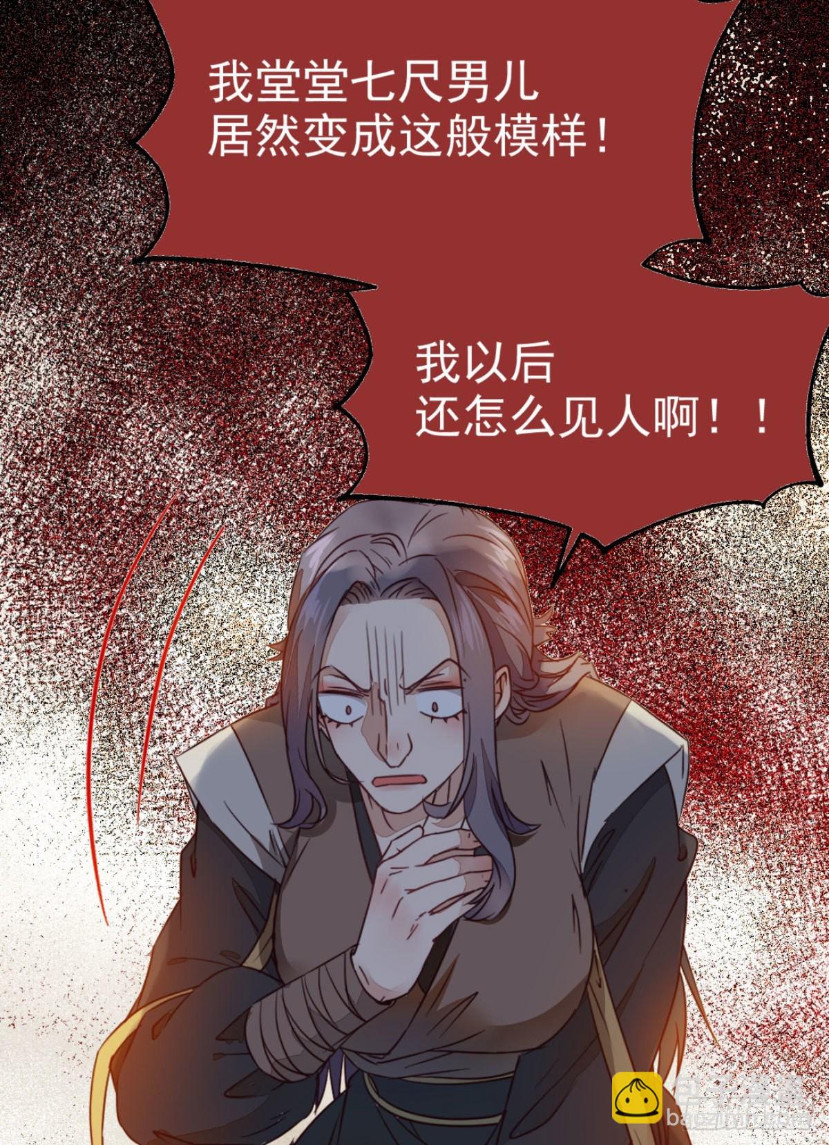 🍸鬼医凤九 黄丹宗变女人 第33页