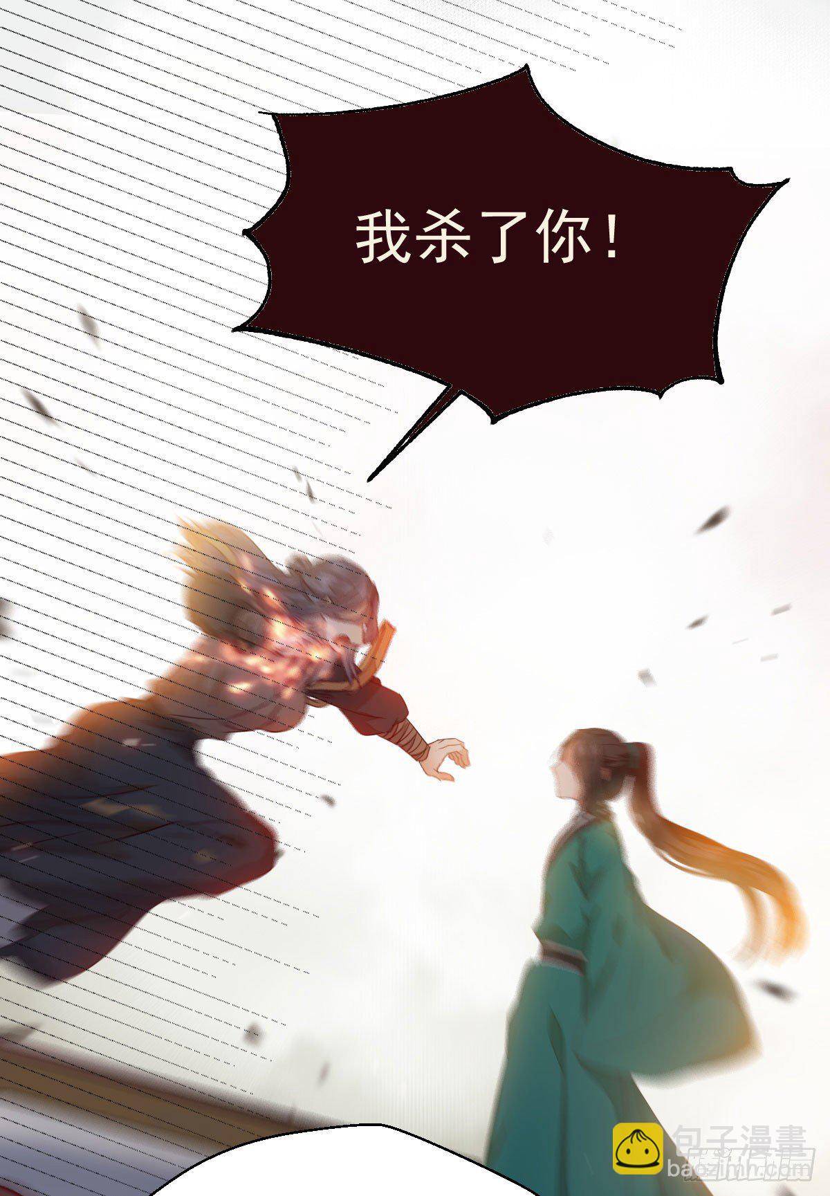 🍸鬼医凤九 黄丹宗变女人 第36页