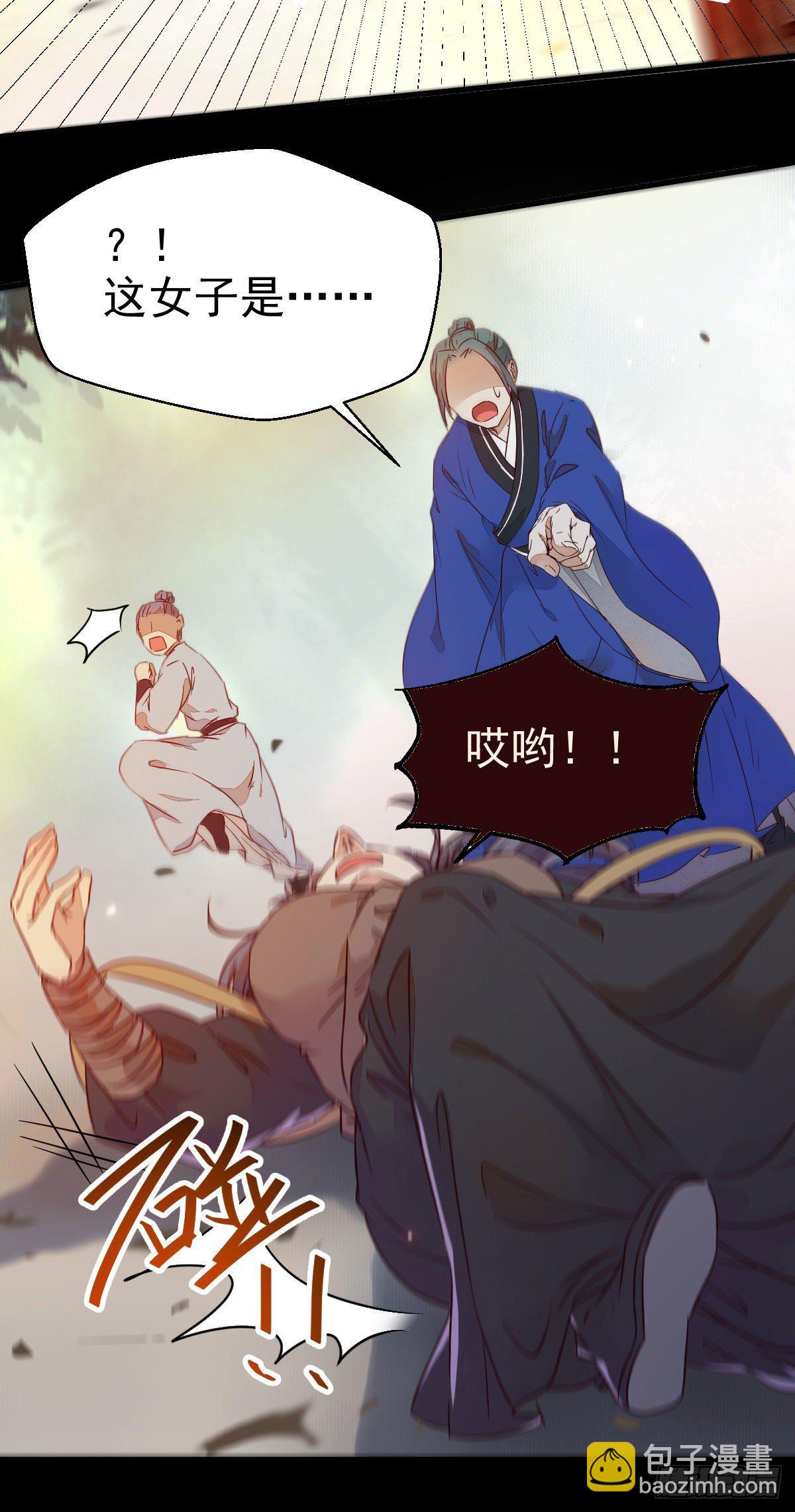 🍸鬼医凤九 黄丹宗变女人 第39页