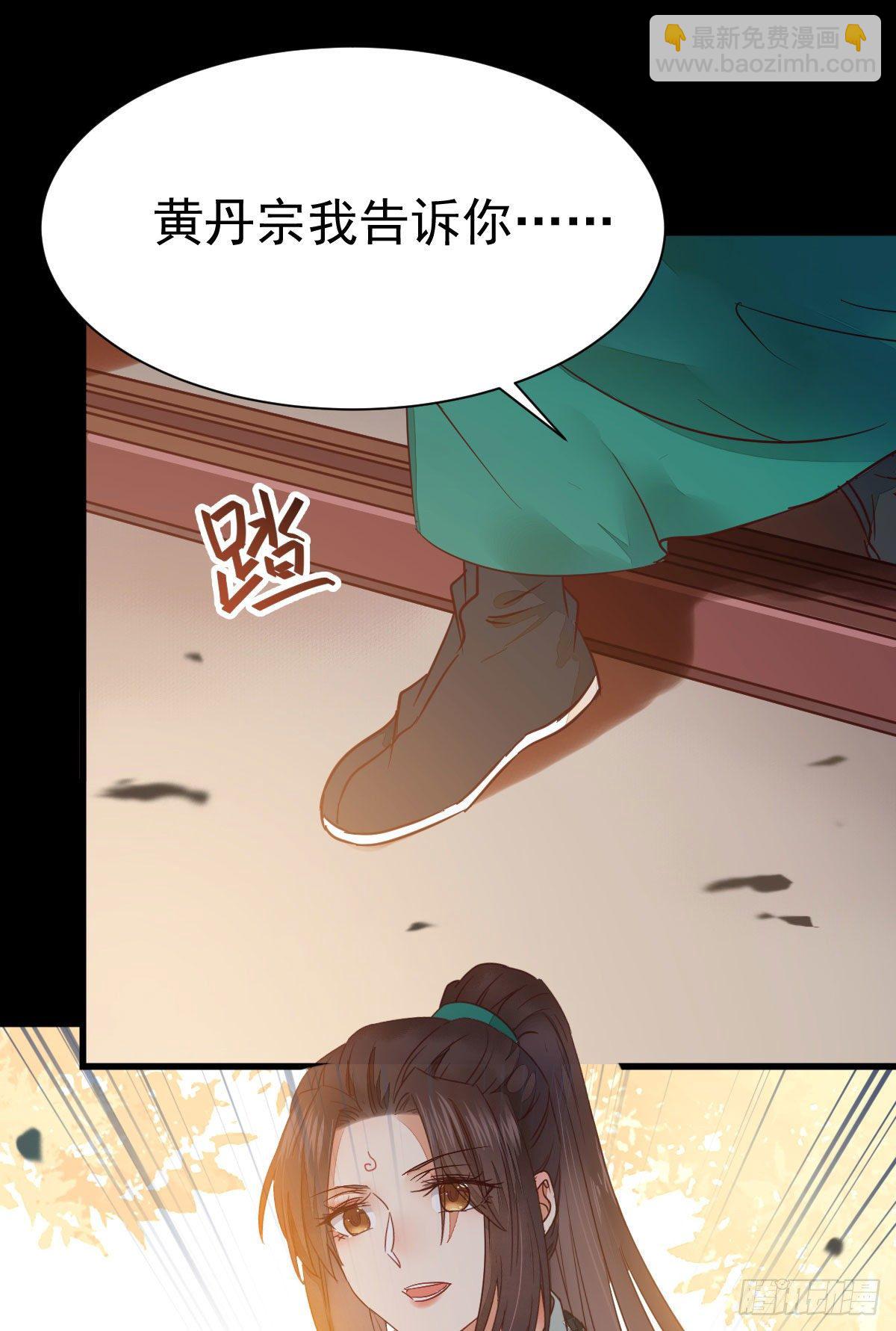 🍸鬼医凤九 黄丹宗变女人 第40页