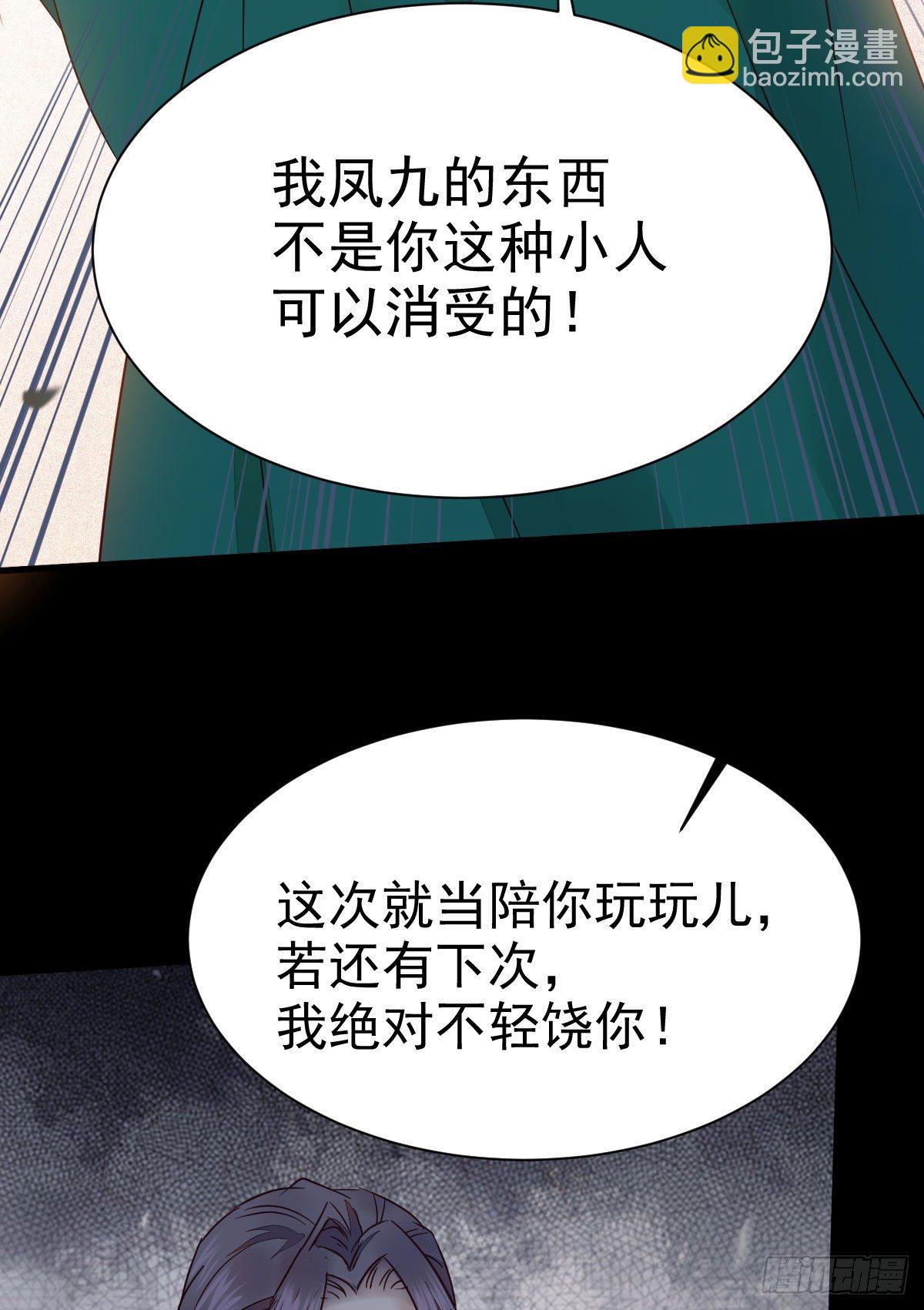 🍸鬼医凤九 黄丹宗变女人 第42页