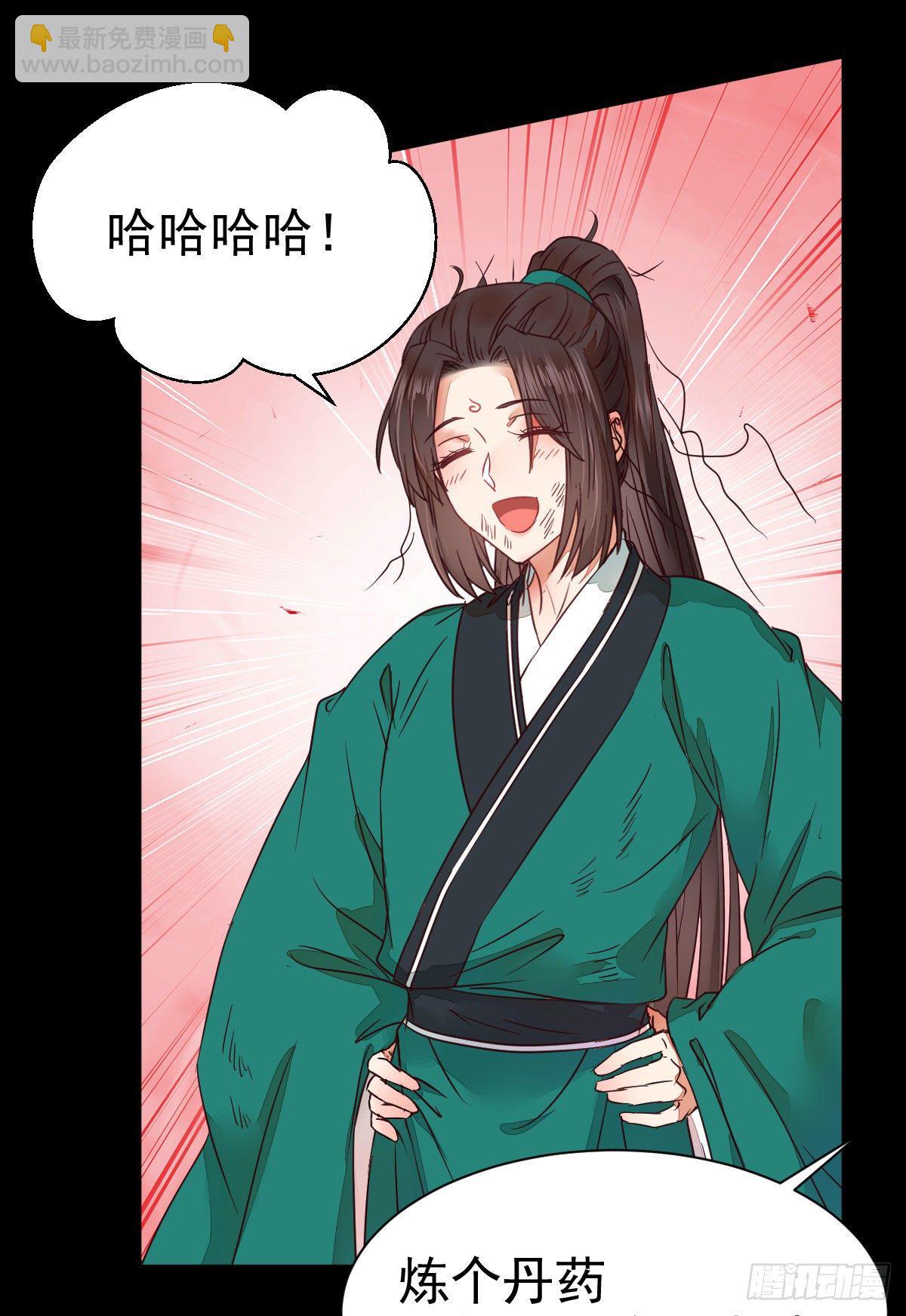 🍸鬼医凤九 黄丹宗变女人 第47页