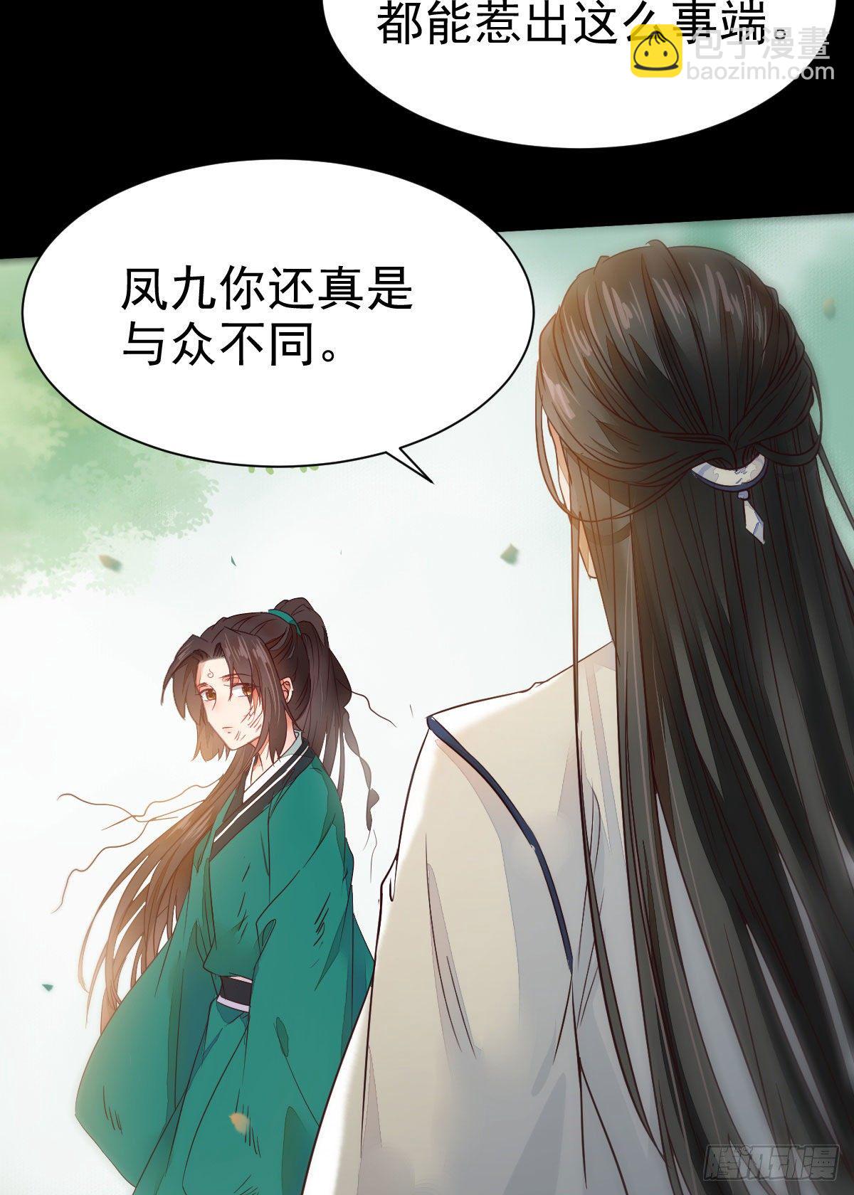🍸鬼医凤九 黄丹宗变女人 第48页