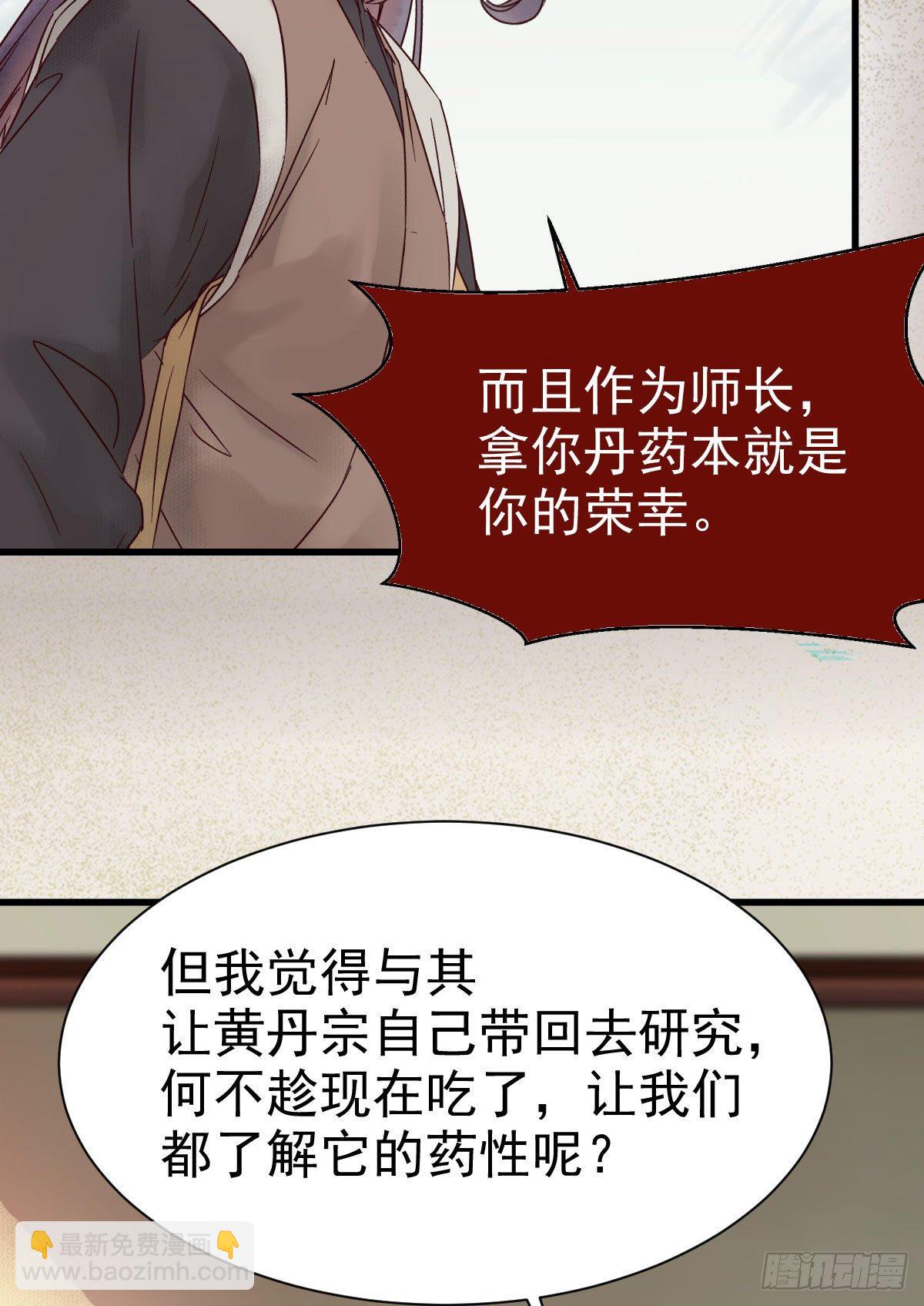 🍸鬼医凤九 黄丹宗变女人 第5页