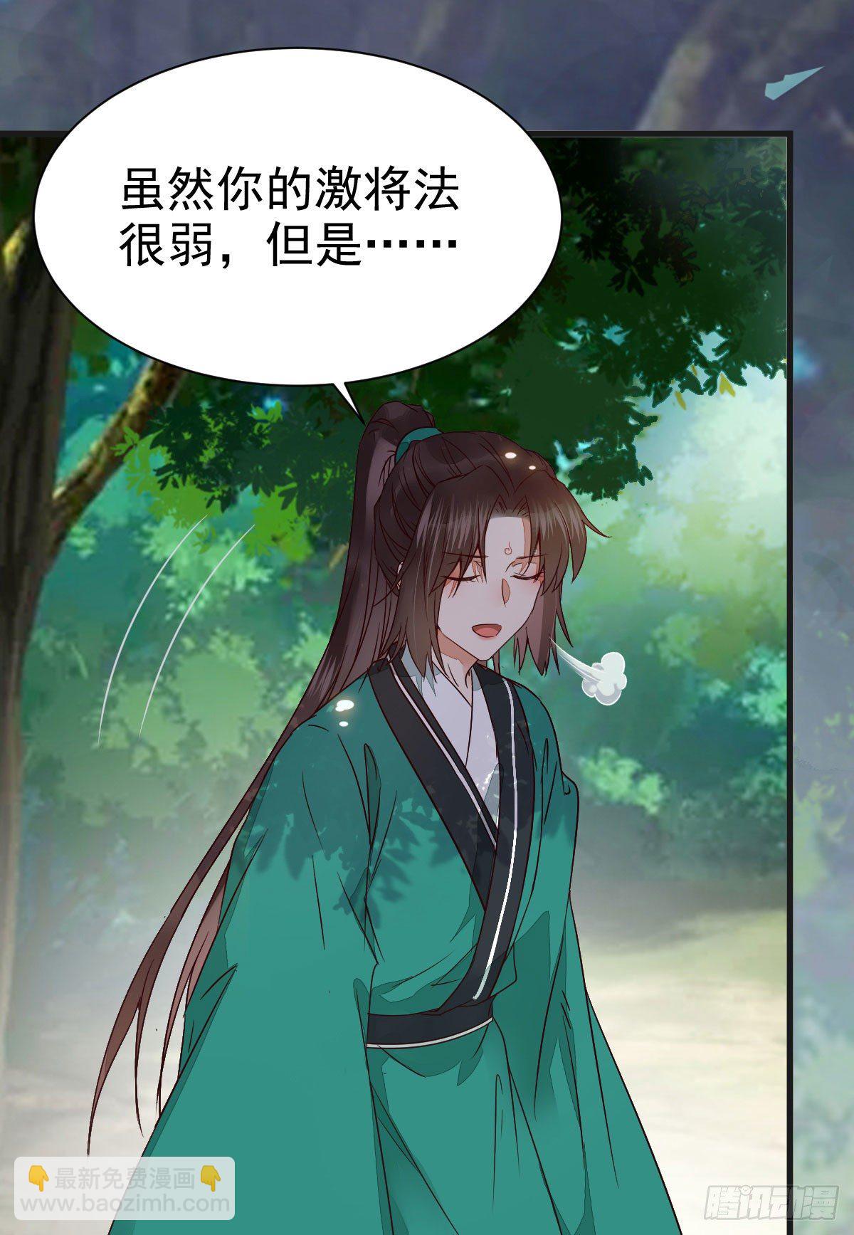 🍸鬼医凤九 终于见到你了 第11页