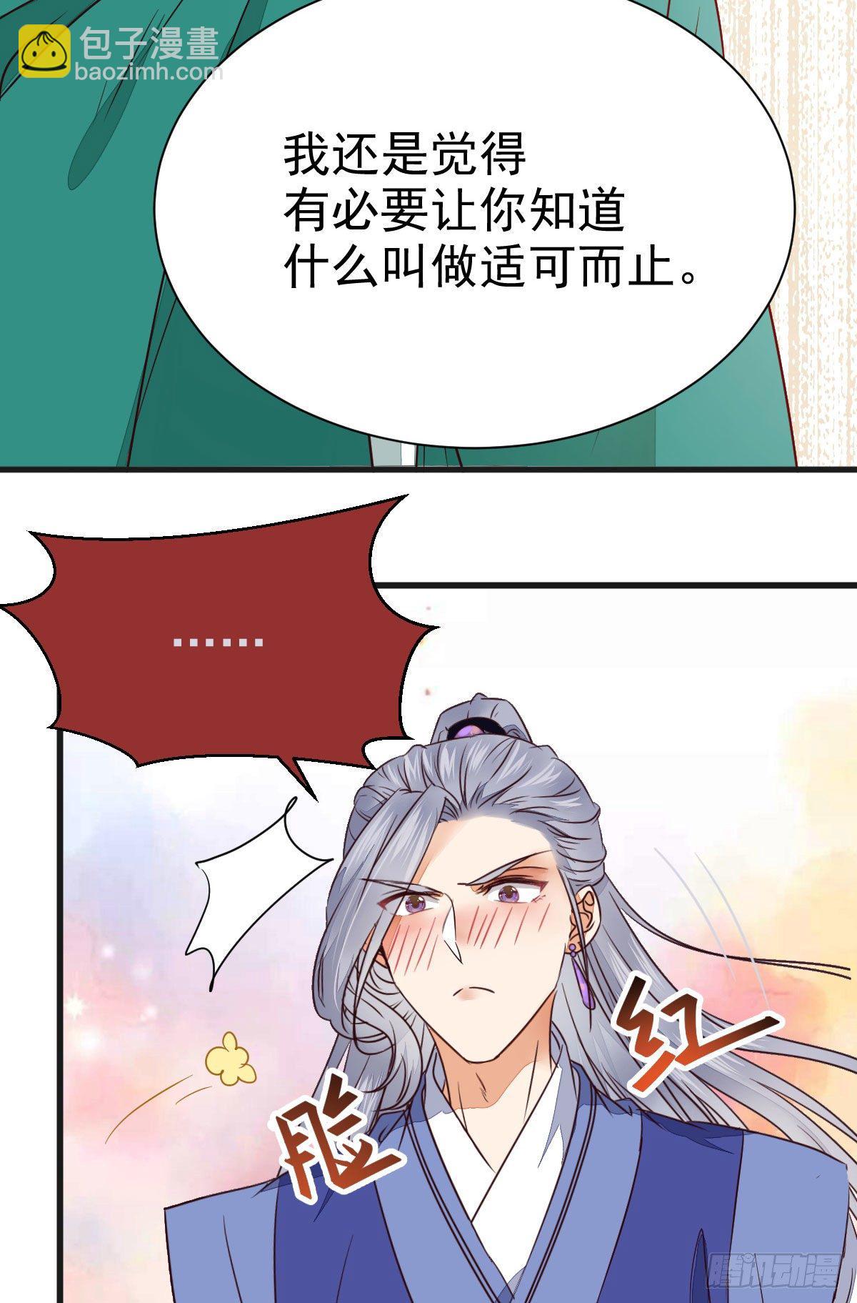 🍸鬼医凤九 终于见到你了 第13页