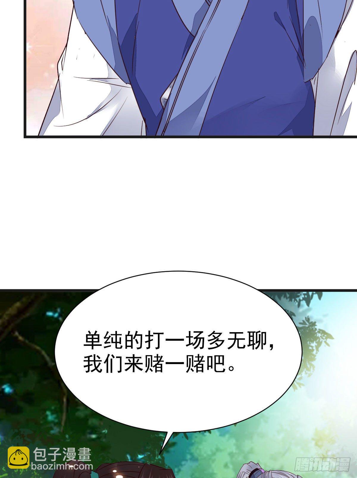🍸鬼医凤九 终于见到你了 第14页