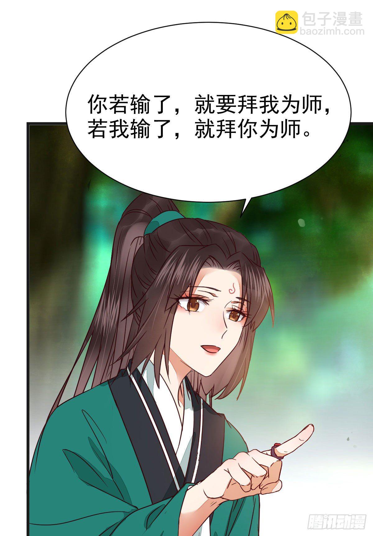 🍸鬼医凤九 终于见到你了 第16页