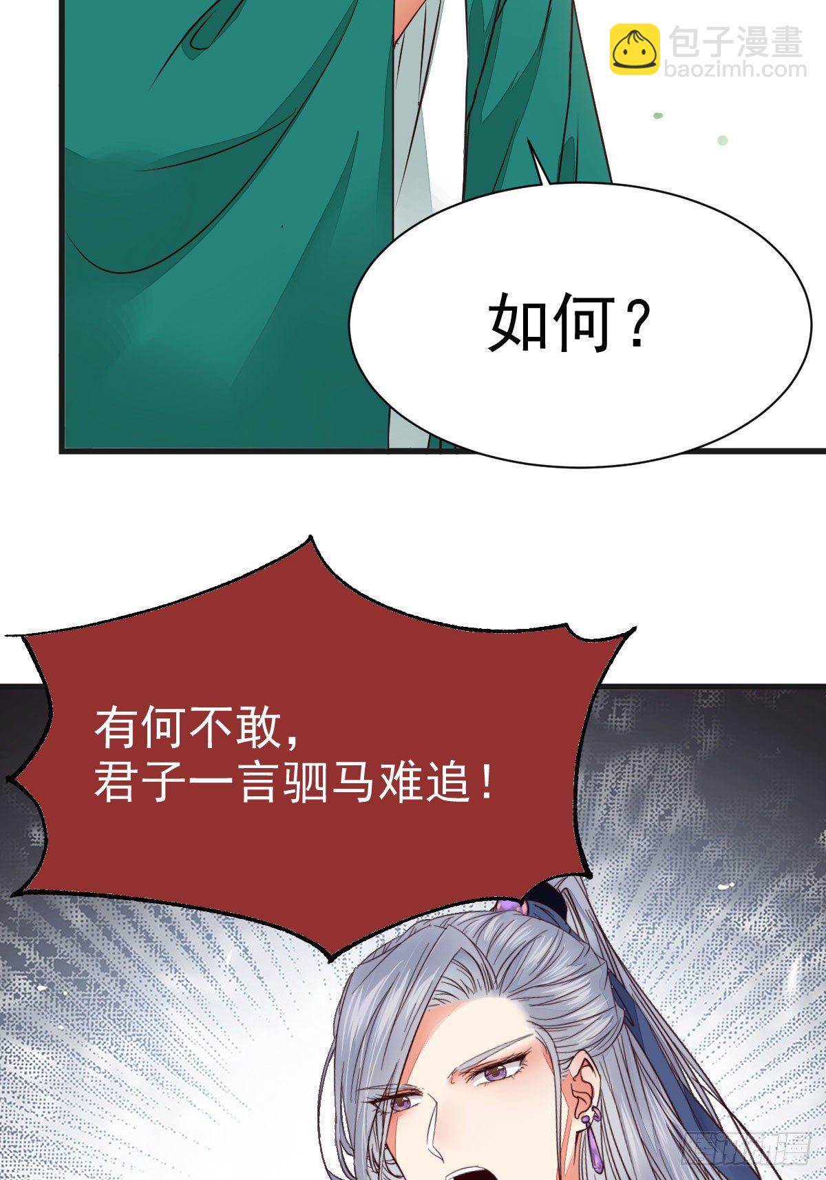 🍸鬼医凤九 终于见到你了 第17页