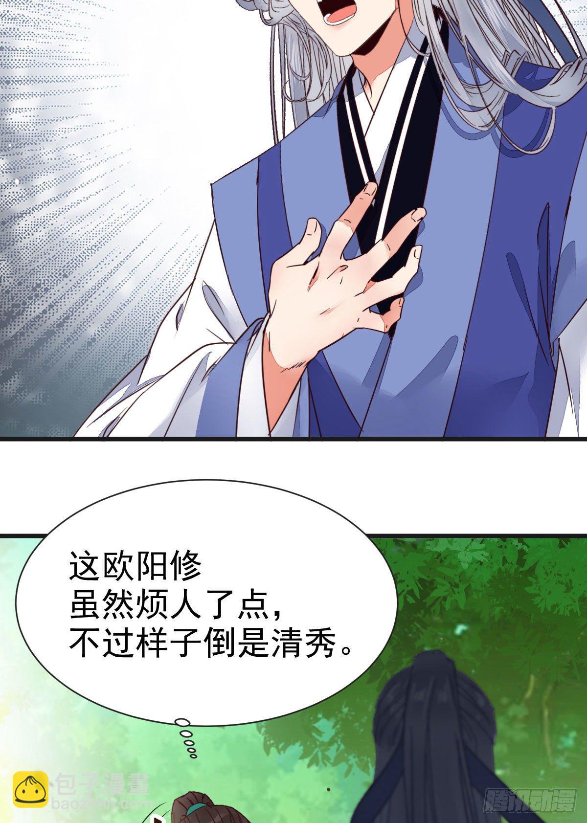 🍸鬼医凤九 终于见到你了 第18页