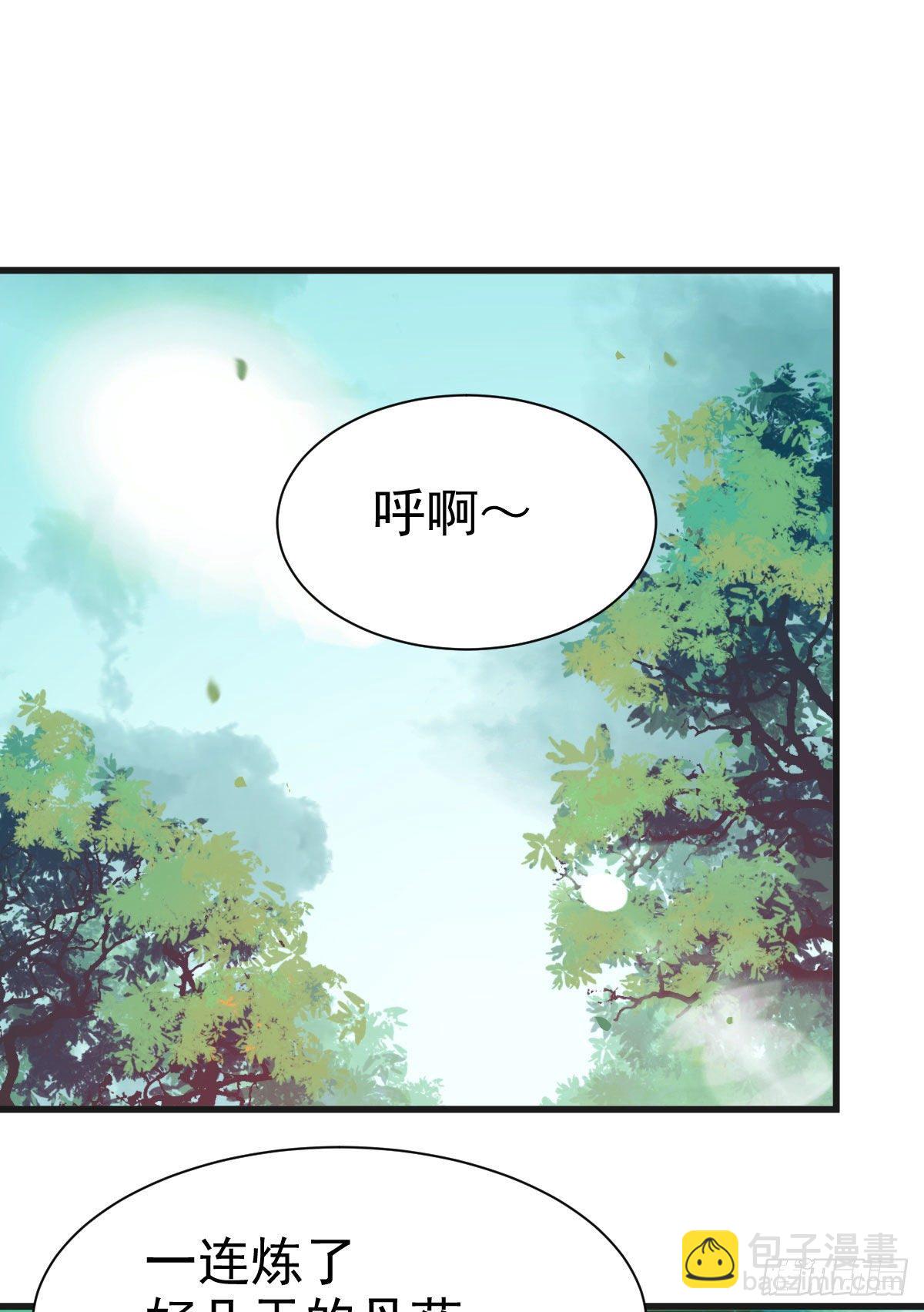 🍸鬼医凤九 终于见到你了 第2页