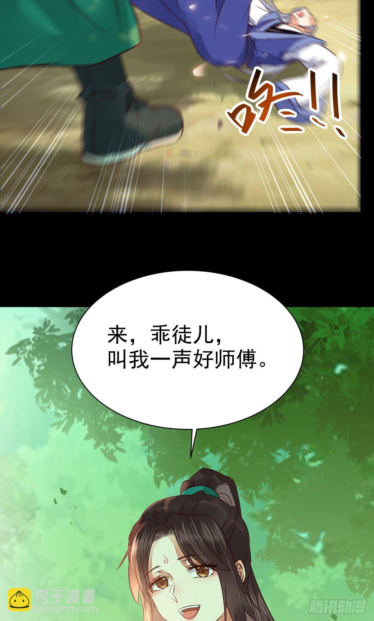🍸鬼医凤九 终于见到你了 第23页