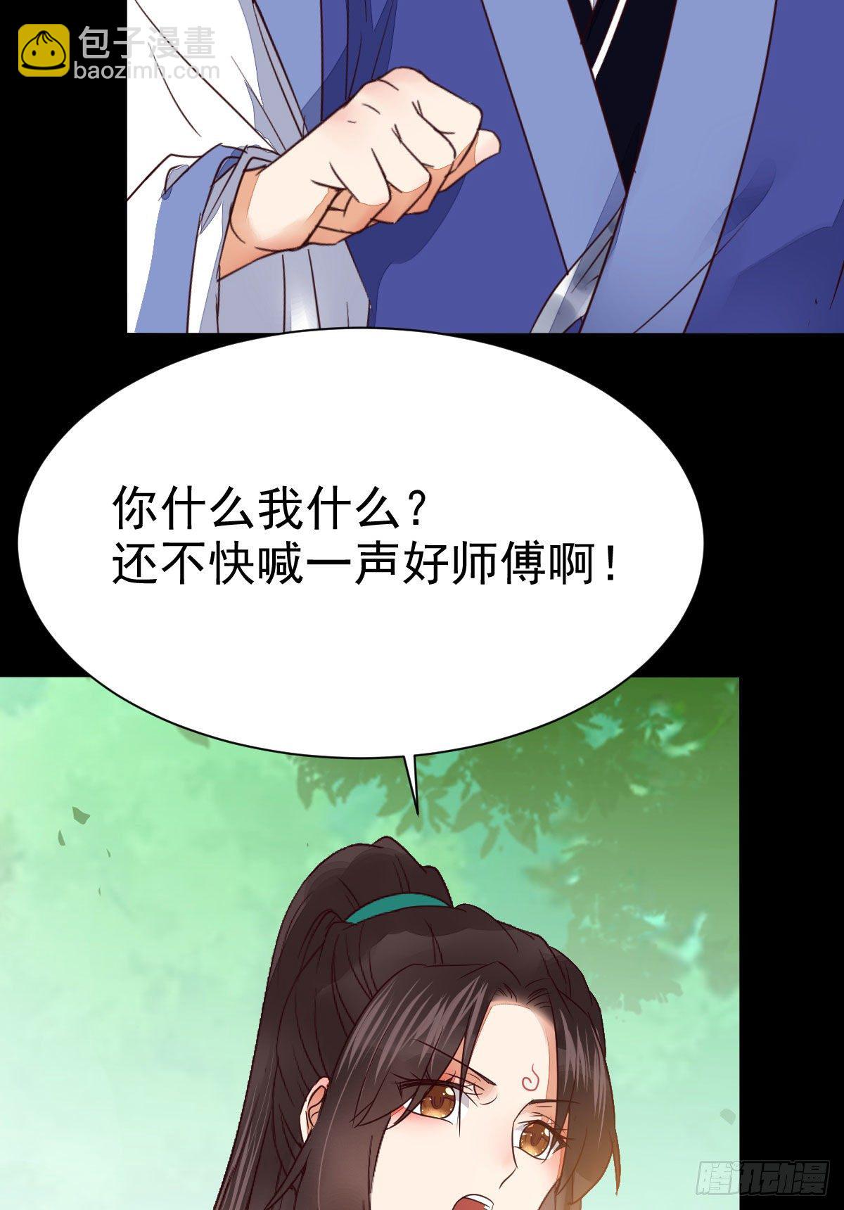 🍸鬼医凤九 终于见到你了 第26页