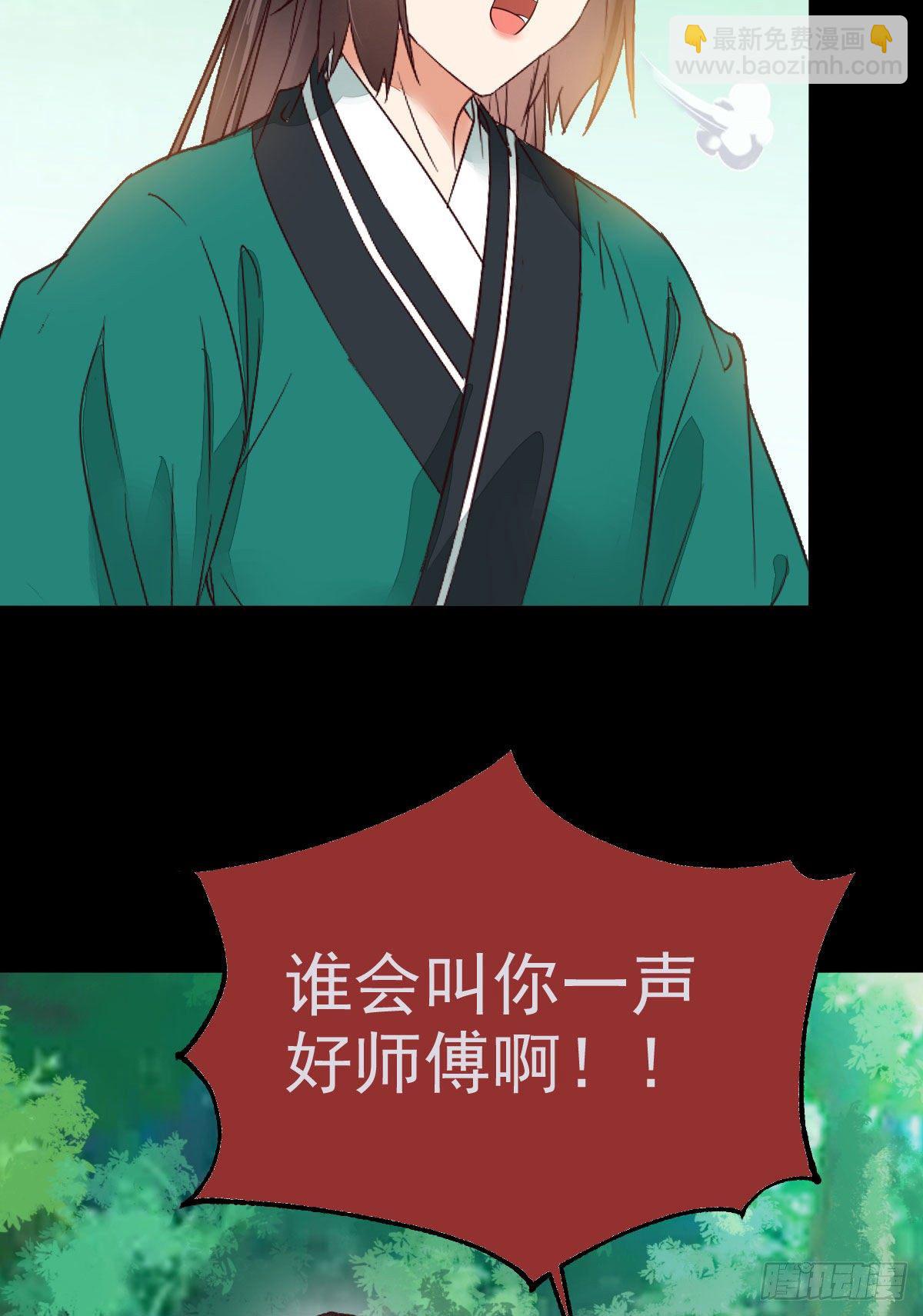 🍸鬼医凤九 终于见到你了 第27页