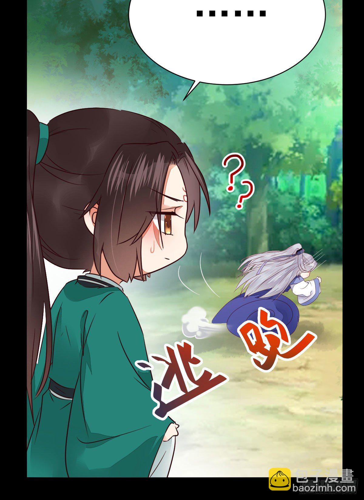 🍸鬼医凤九 终于见到你了 第29页