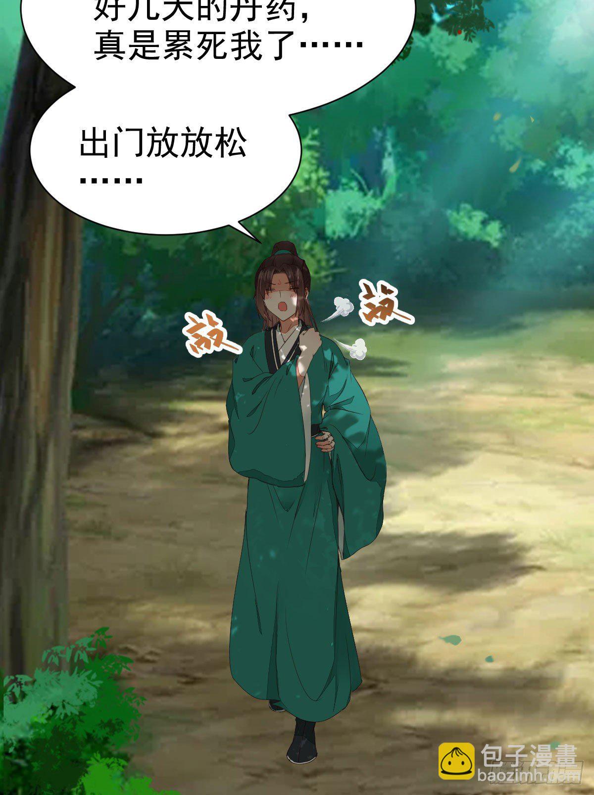 🍸鬼医凤九 终于见到你了 第3页
