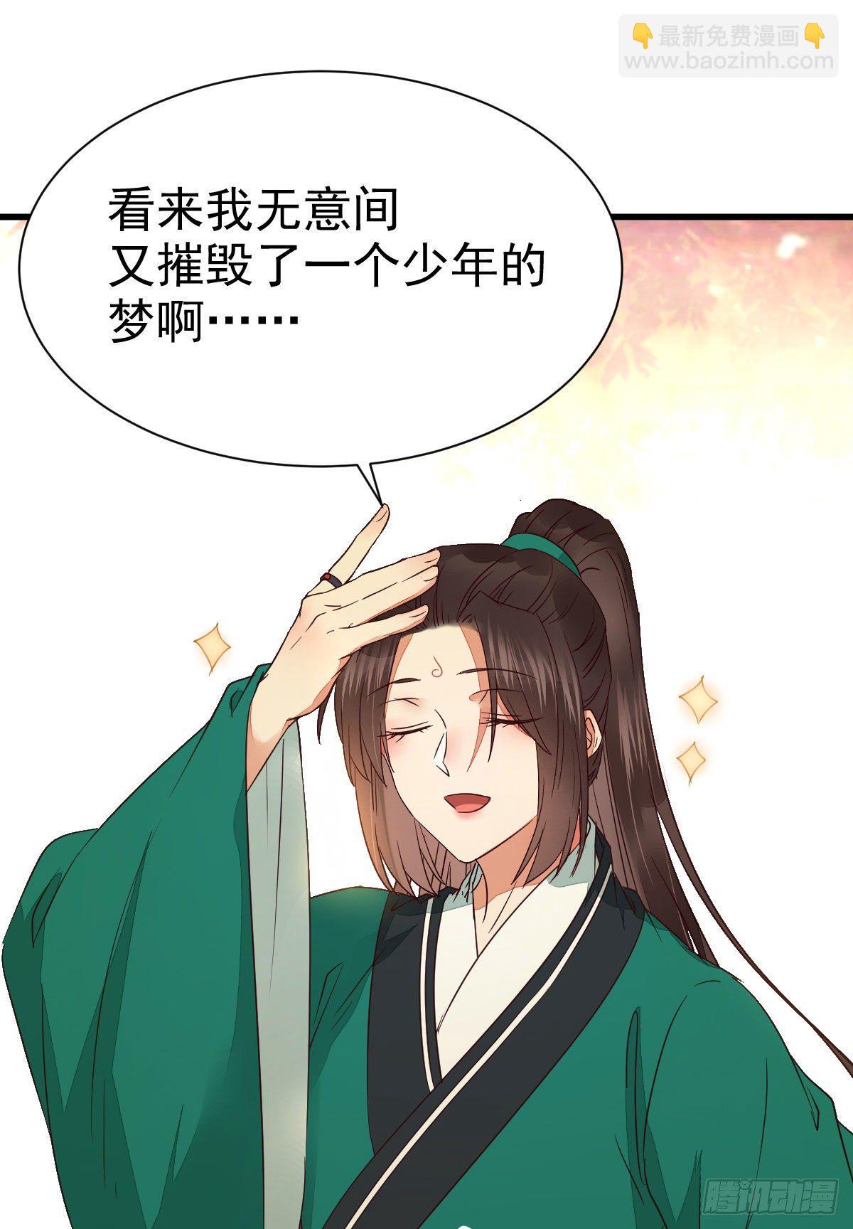 🍸鬼医凤九 终于见到你了 第30页