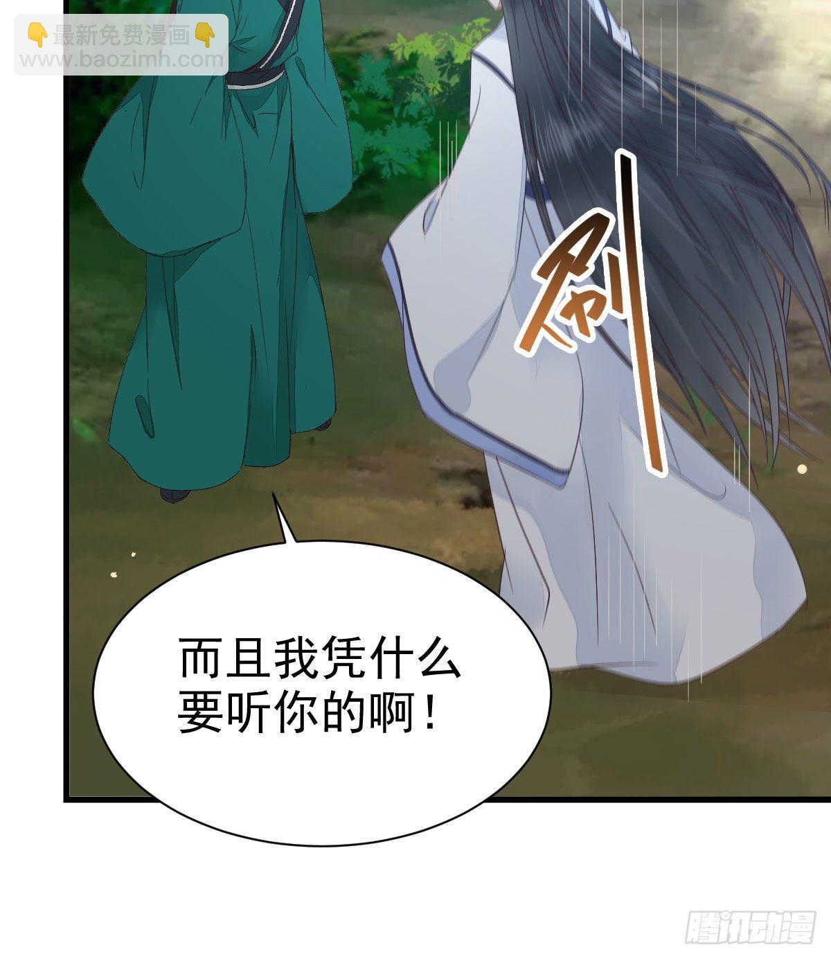 🍸鬼医凤九 终于见到你了 第35页