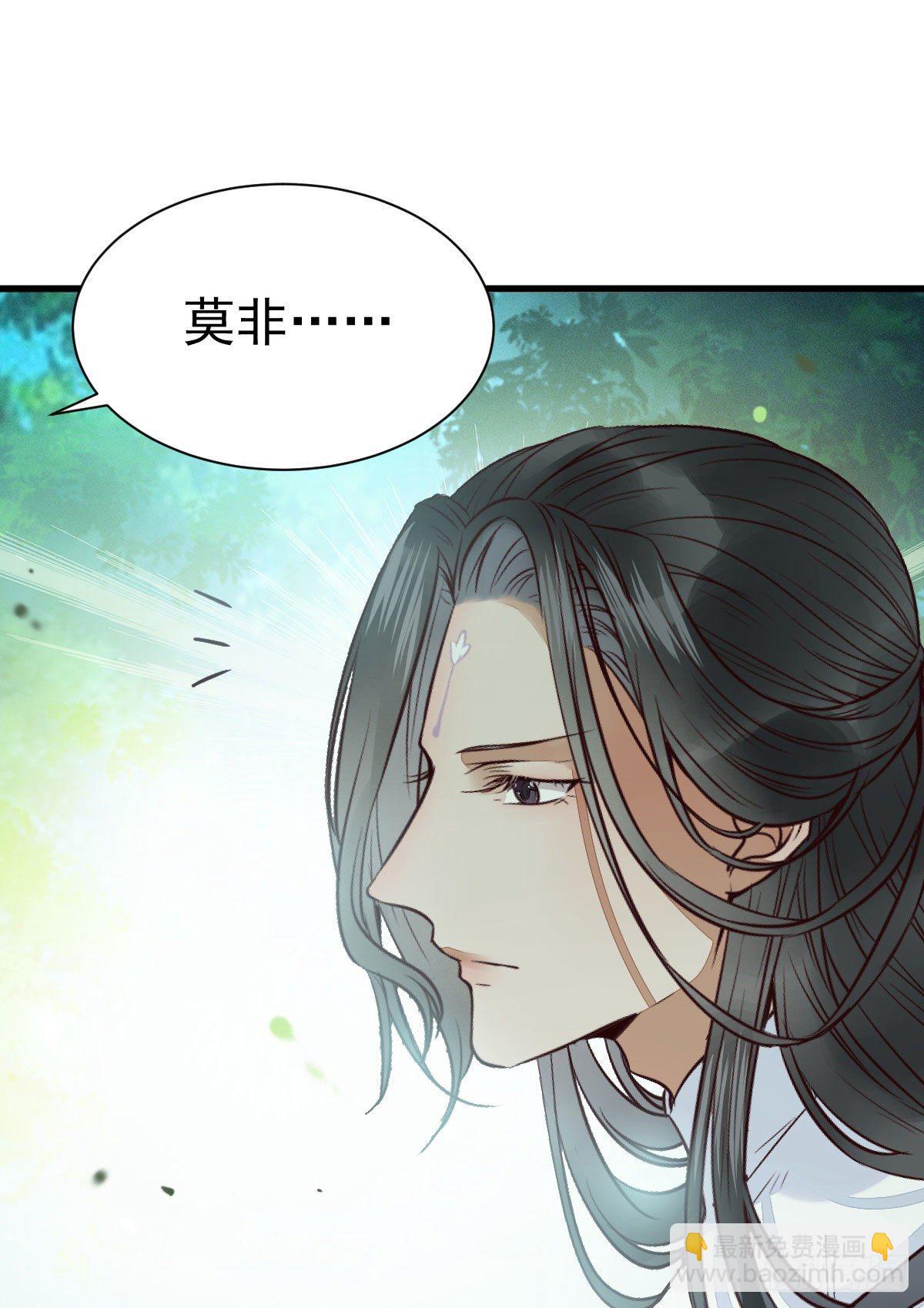 🍸鬼医凤九 终于见到你了 第36页