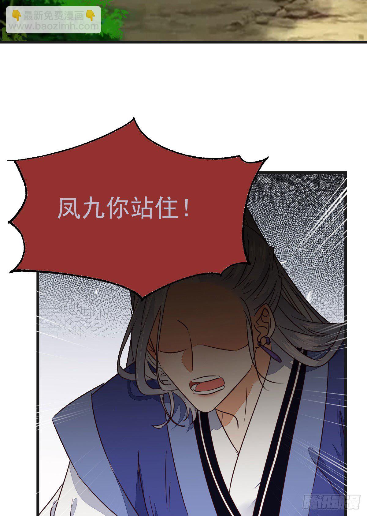 🍸鬼医凤九 终于见到你了 第4页