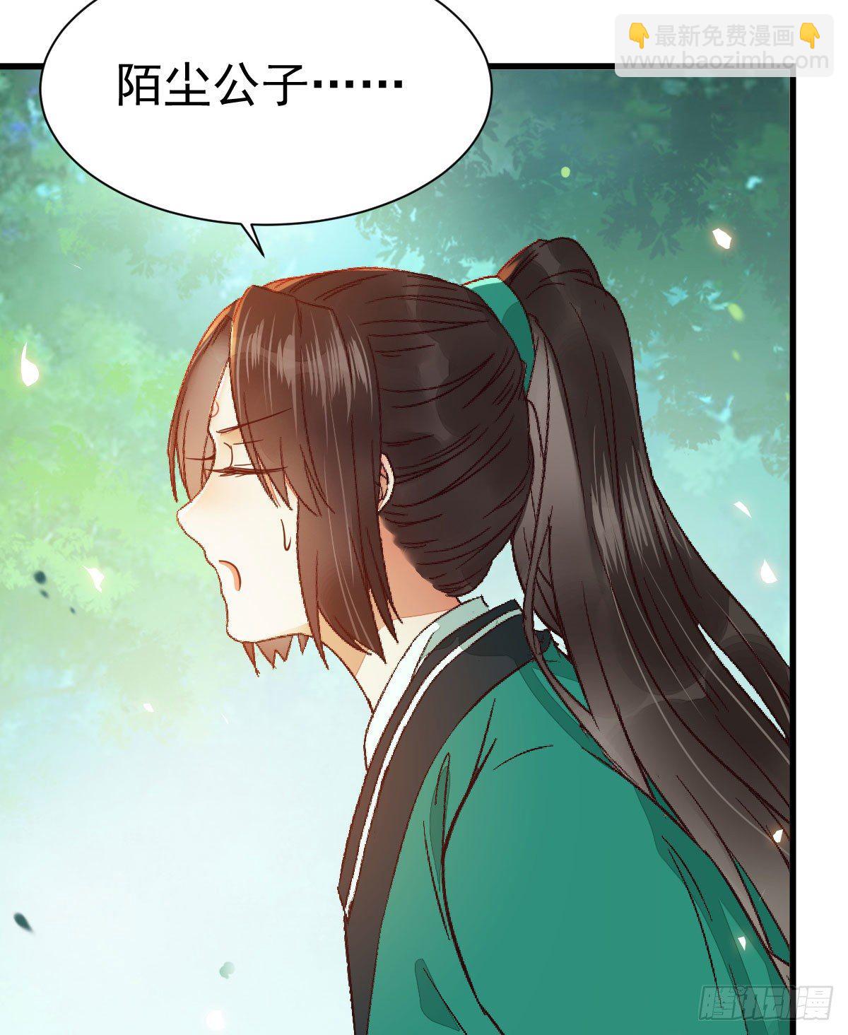 🍸鬼医凤九 终于见到你了 第41页