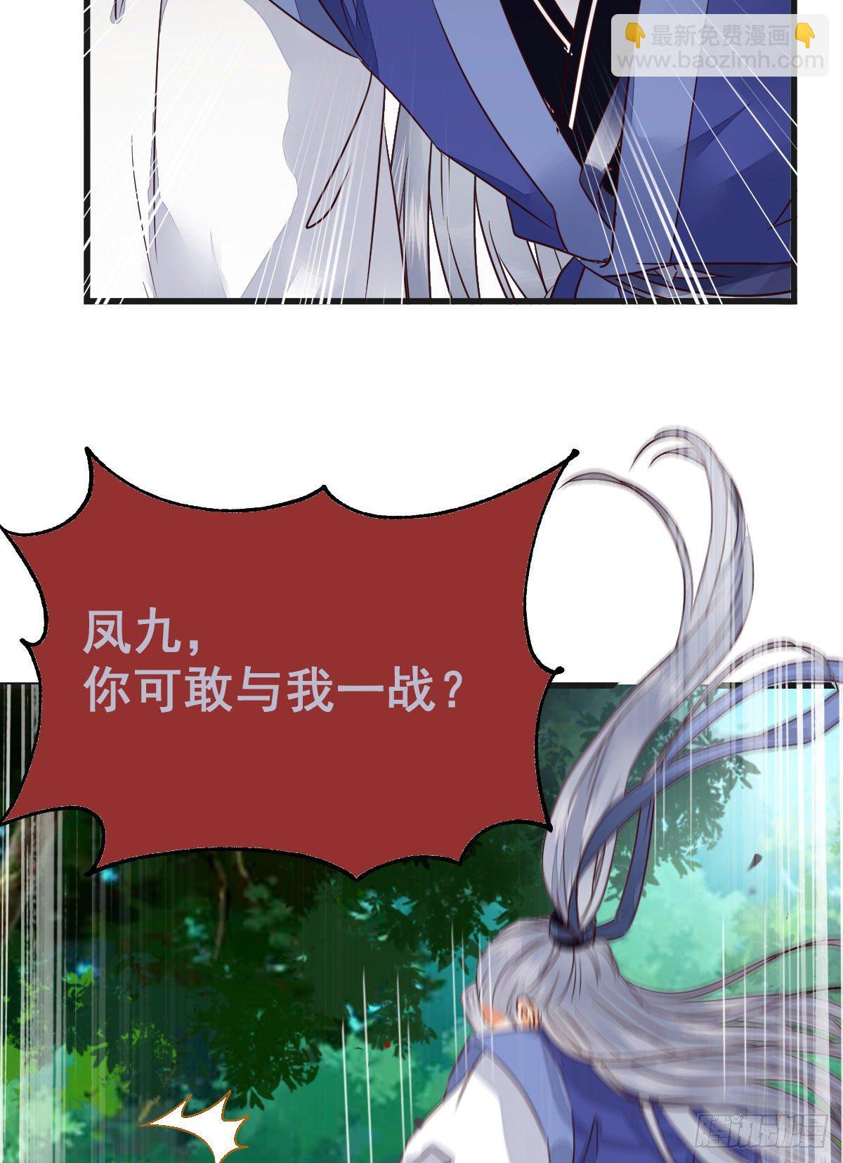🍸鬼医凤九 终于见到你了 第5页