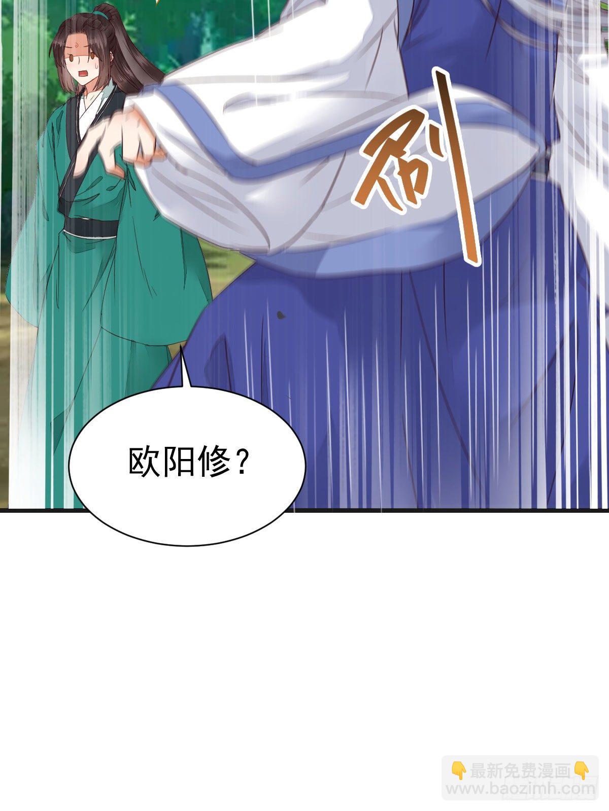 🍸鬼医凤九 终于见到你了 第6页