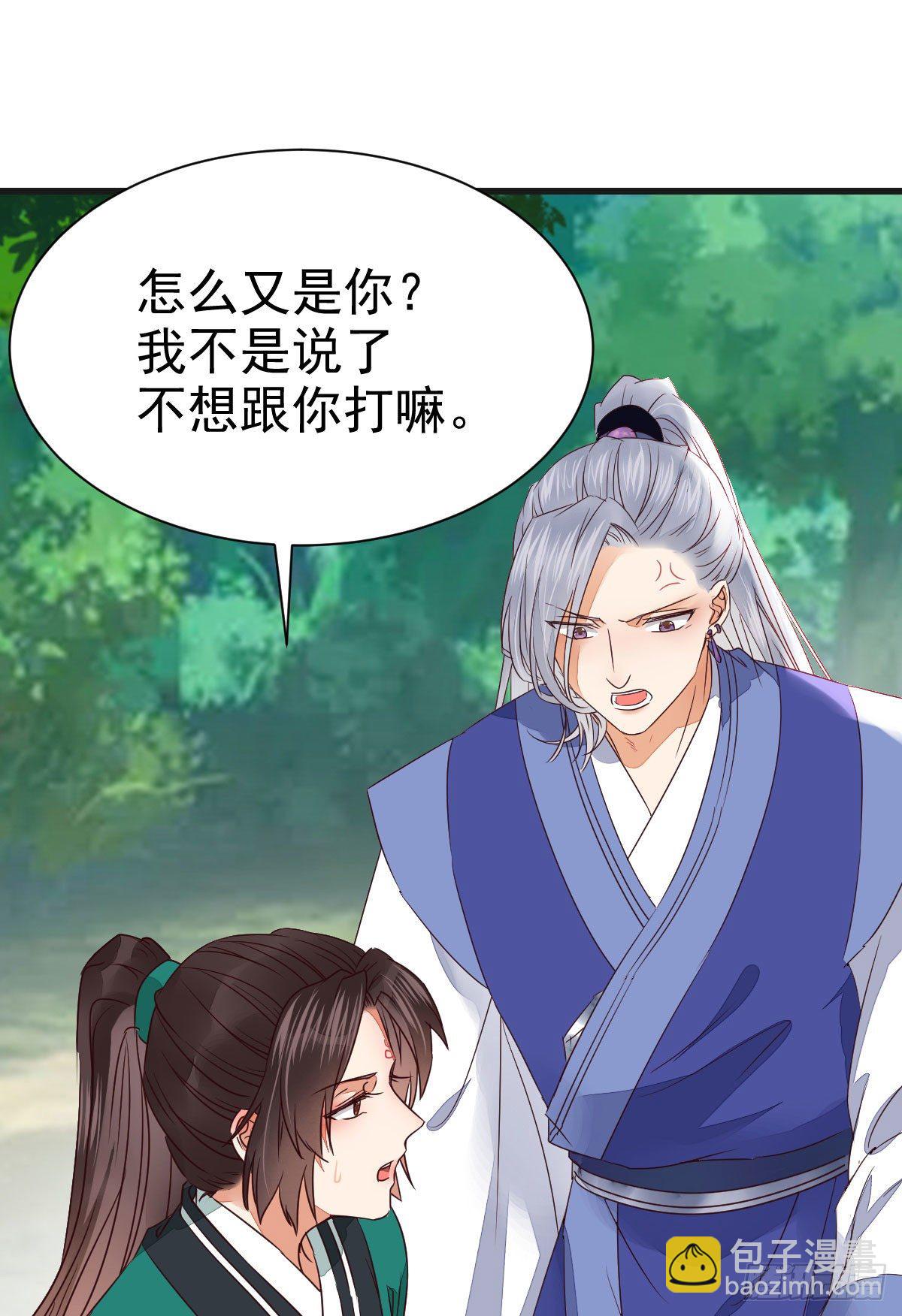 🍸鬼医凤九 终于见到你了 第7页