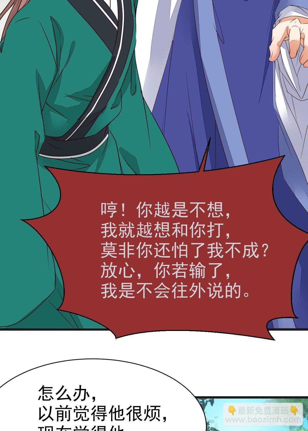 🍸鬼医凤九 终于见到你了 第8页