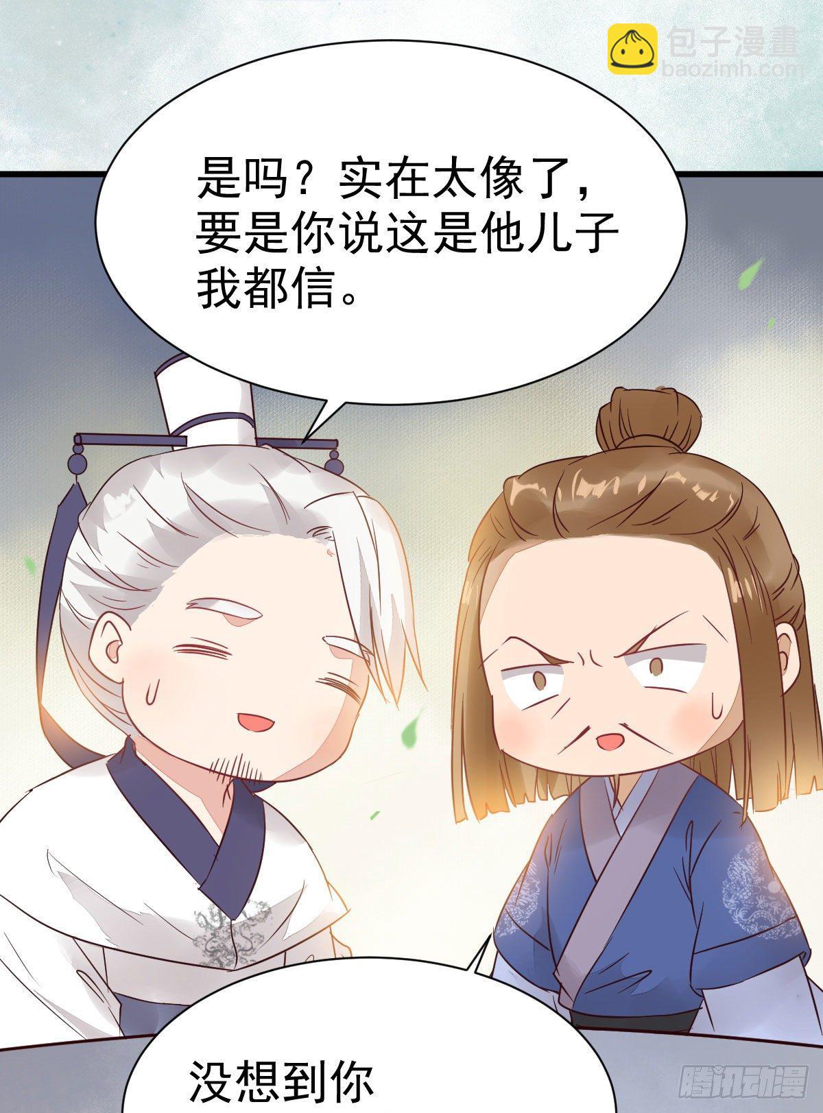 🍸鬼医凤九 你跟他什么关系？！ 第12页