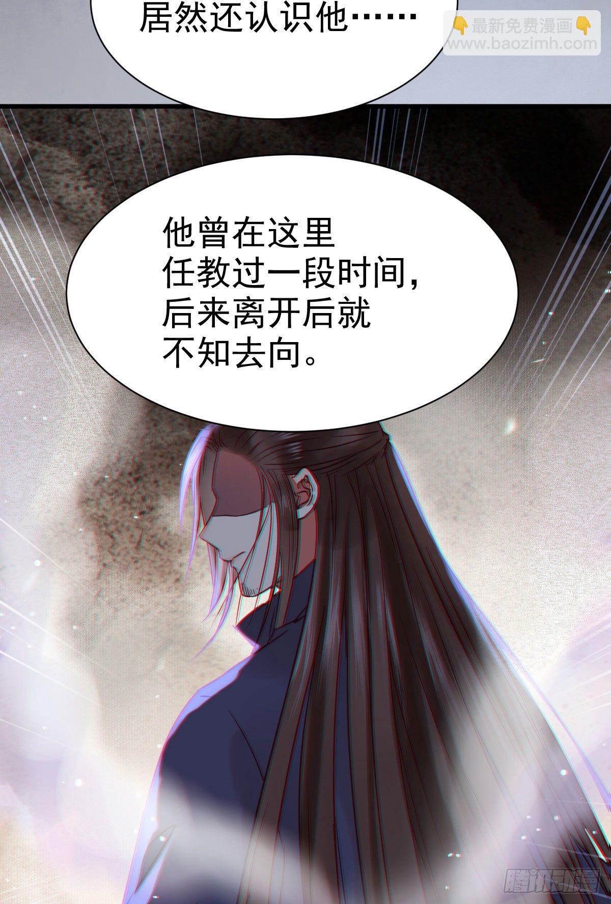 🍸鬼医凤九 你跟他什么关系？！ 第13页