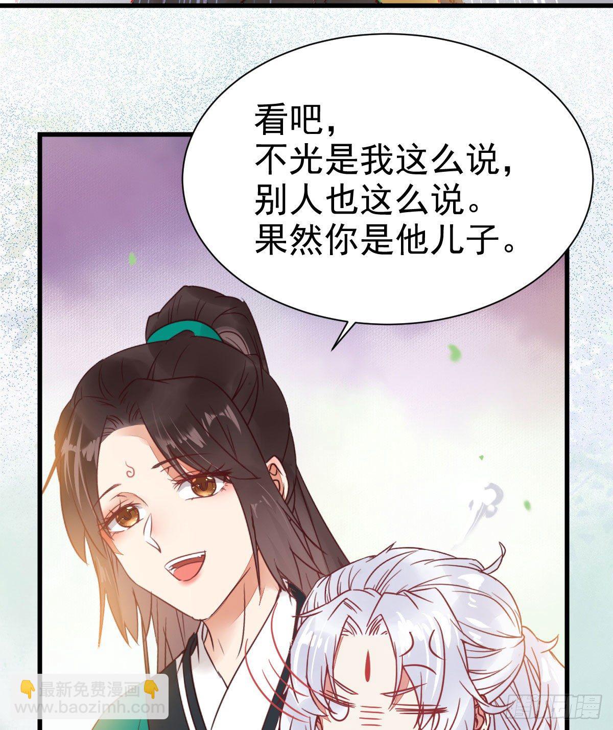 🍸鬼医凤九 你跟他什么关系？！ 第15页