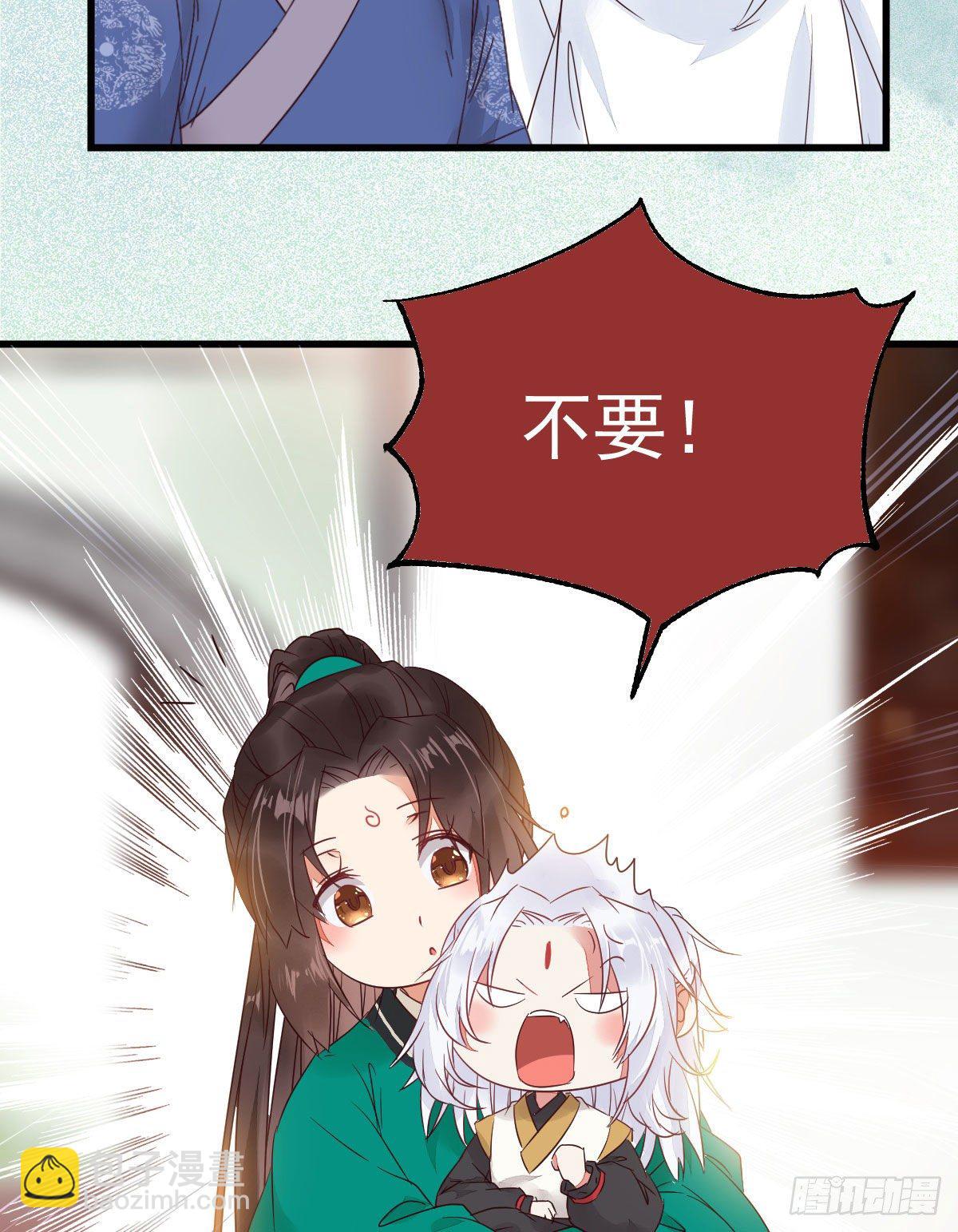 🍸鬼医凤九 你跟他什么关系？！ 第22页