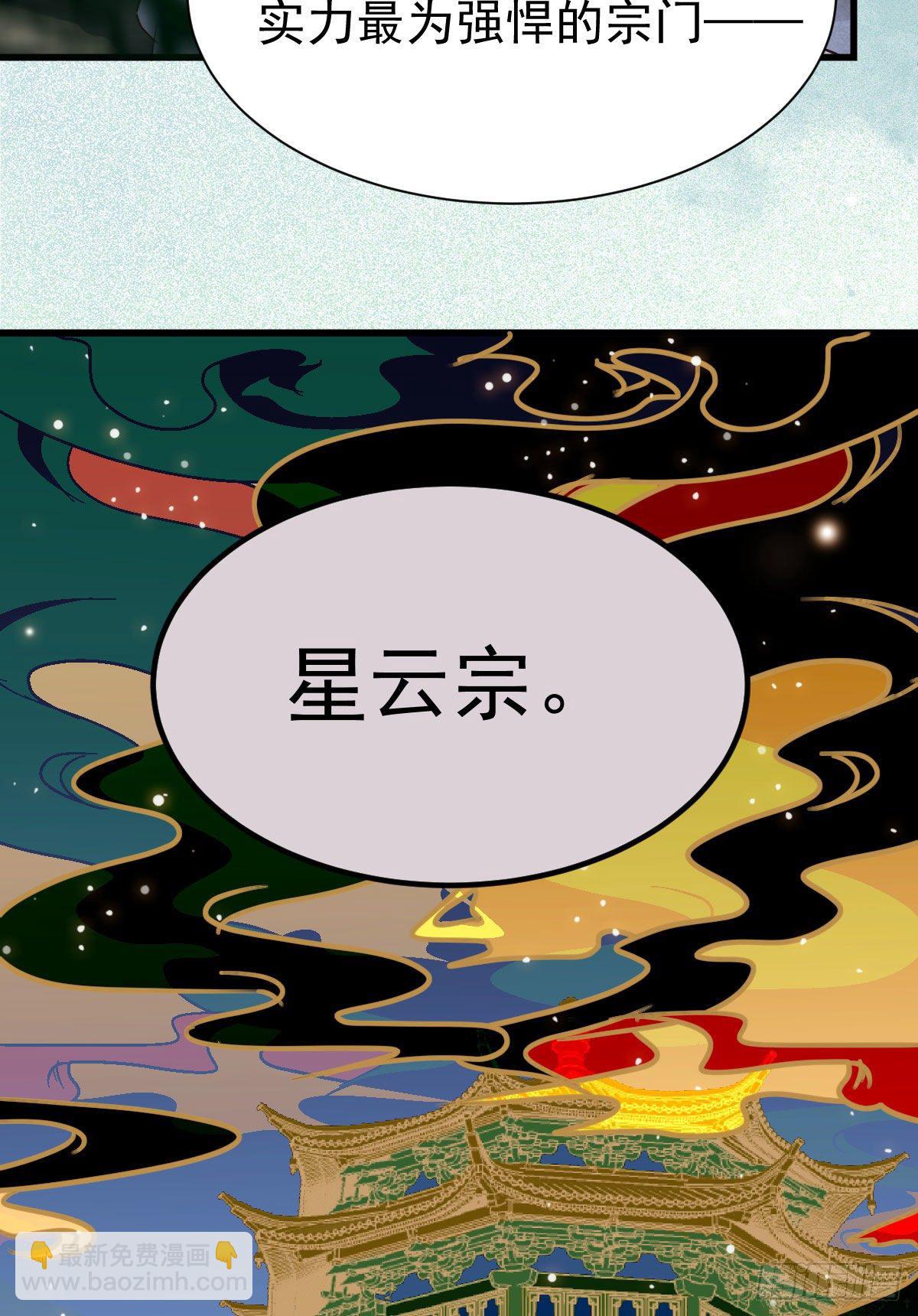 🍸鬼医凤九 你跟他什么关系？！ 第37页
