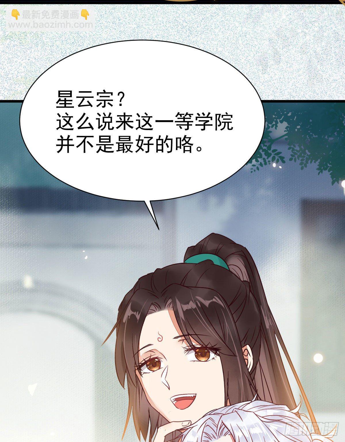 🍸鬼医凤九 你跟他什么关系？！ 第39页